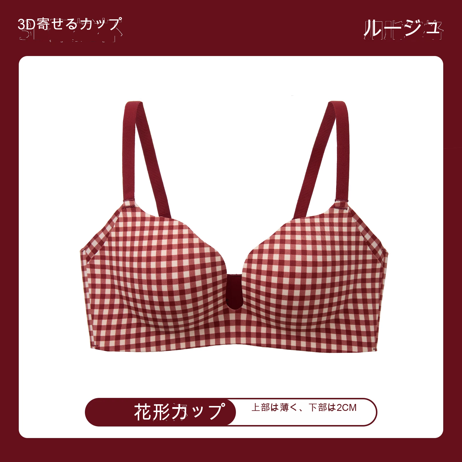 シームレス 寄せ上げ 3/4カップ 小さめバスト向け ノンワイヤーブラ