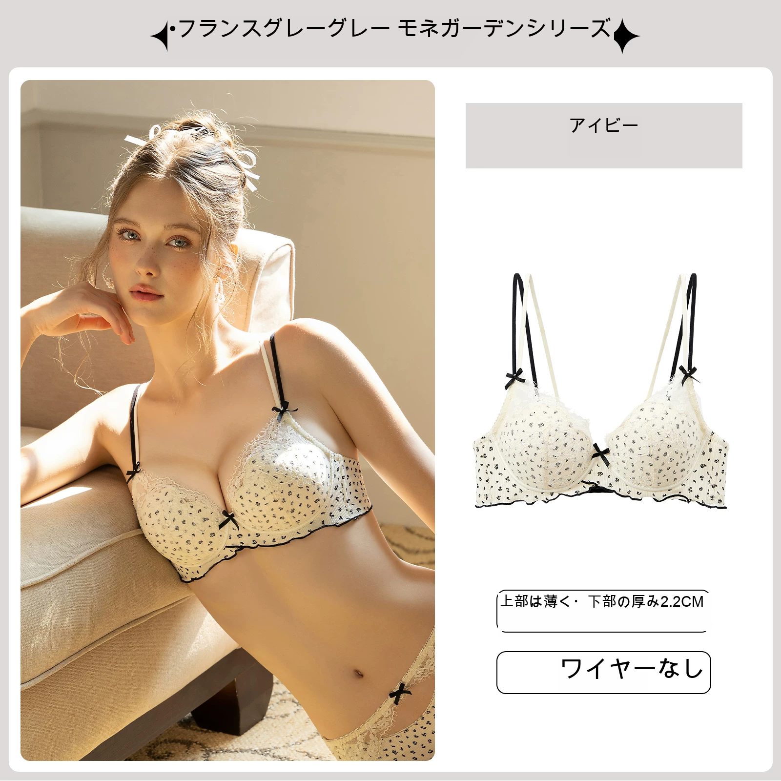 レース 寄せ上げ 花柄 3/4カップ（上薄・下厚） ノンワイヤーブラ