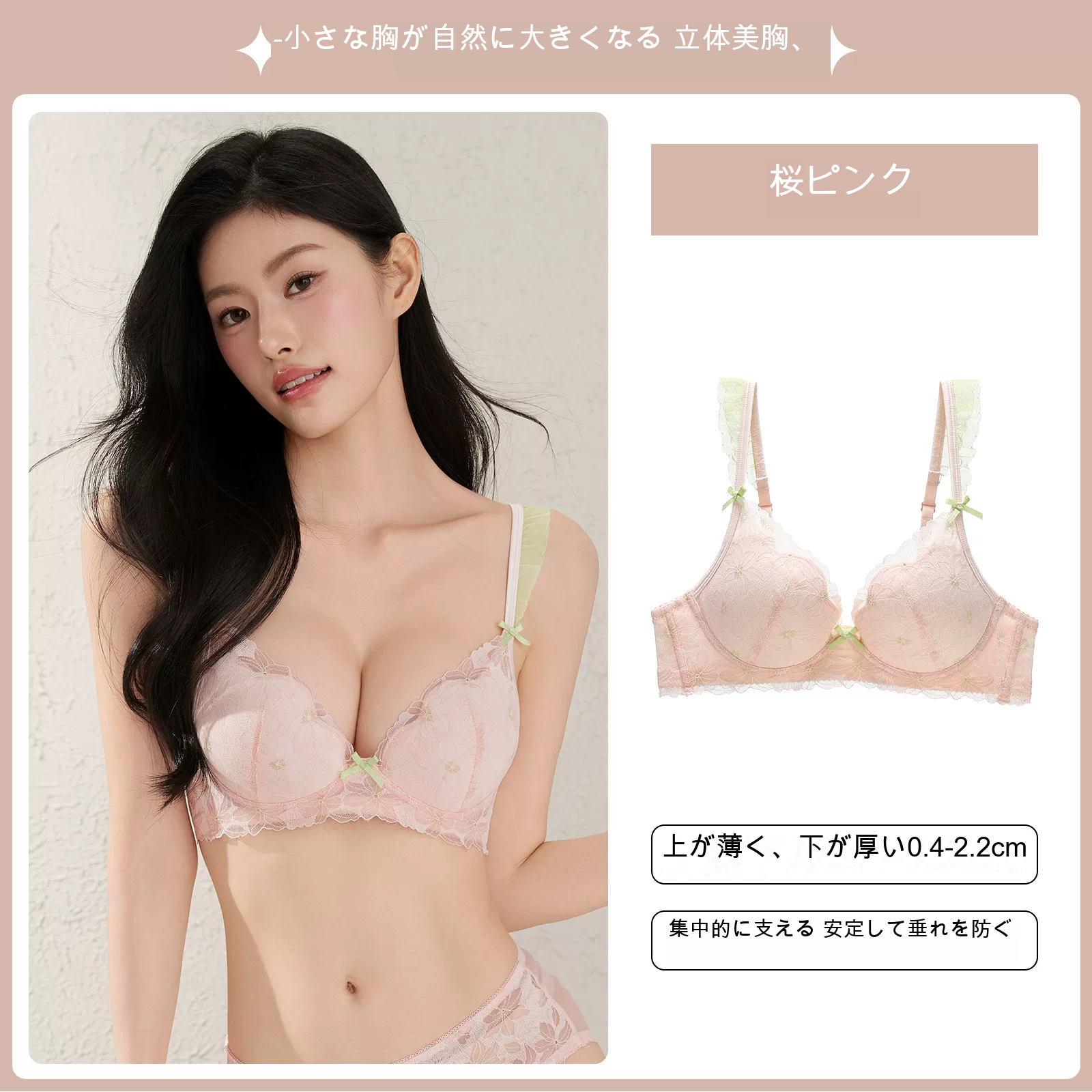 レース 寄せ上げ 3/4カップ（上薄・下厚） 小さめバスト向け ノンワイヤーブラ
