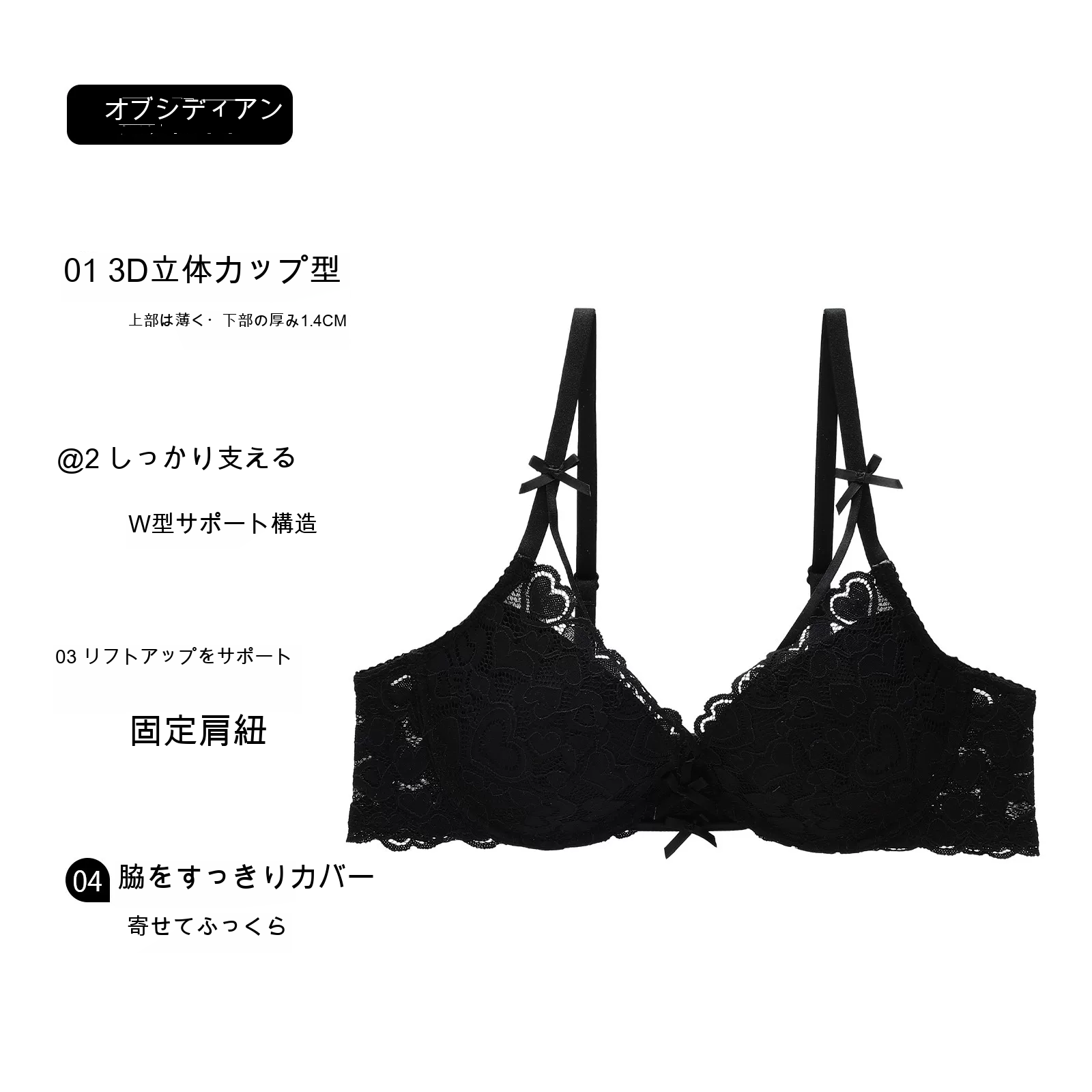 レース 寄せ上げ 3/4カップ（上薄・下厚） 小さめバスト向け ノンワイヤーブラ