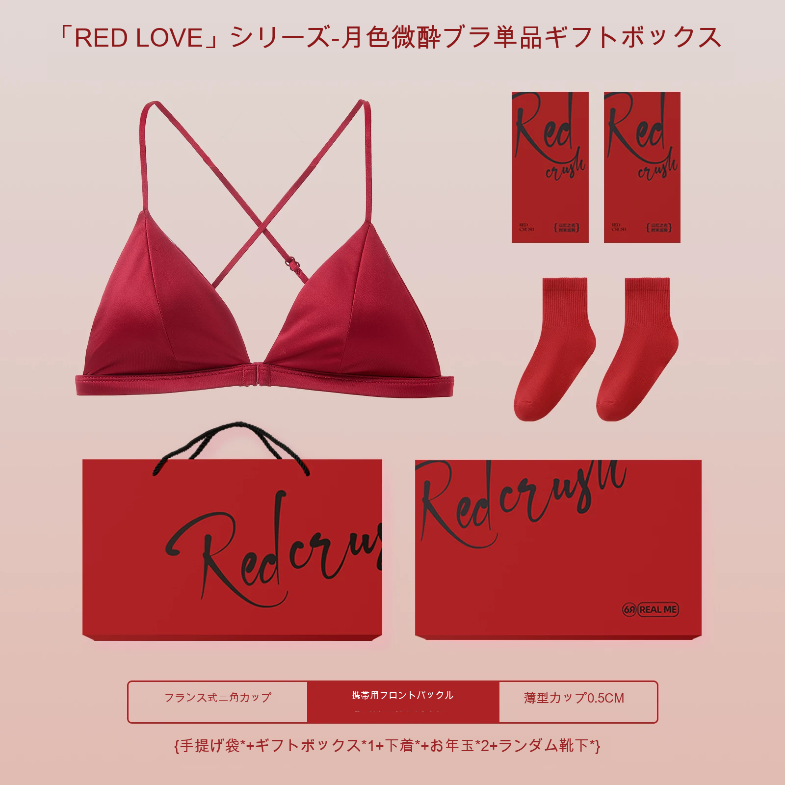 レース ブラレット