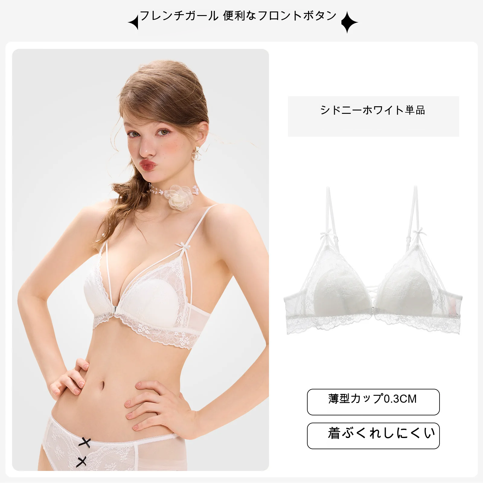 レース 前ホック 三角カップ 寄せ上げ 小さめバスト向け ノンワイヤーブラ