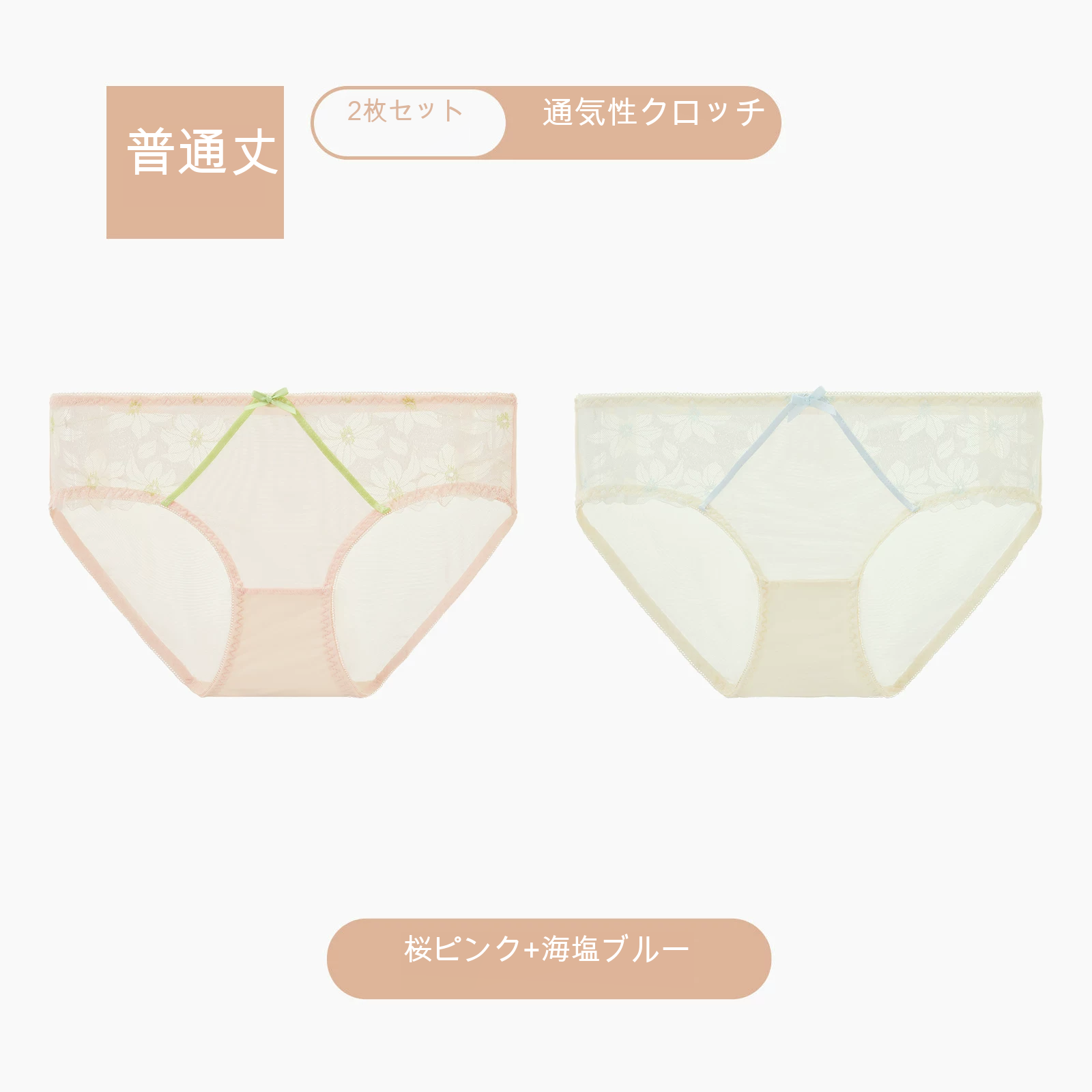 レース ショーツ