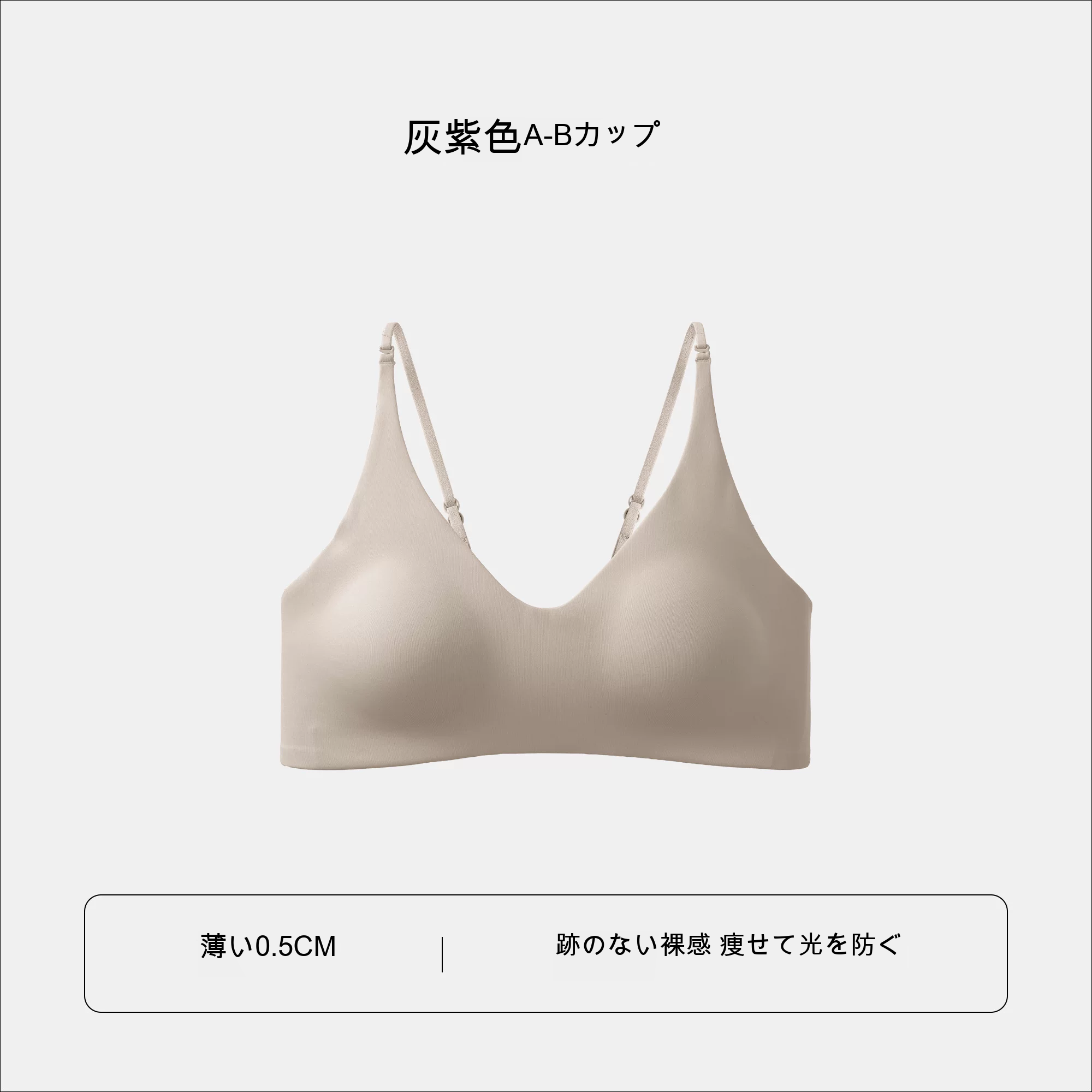 美背 シームレス 細ストラップ 3/4カップ（薄型） ノンワイヤーブラ
