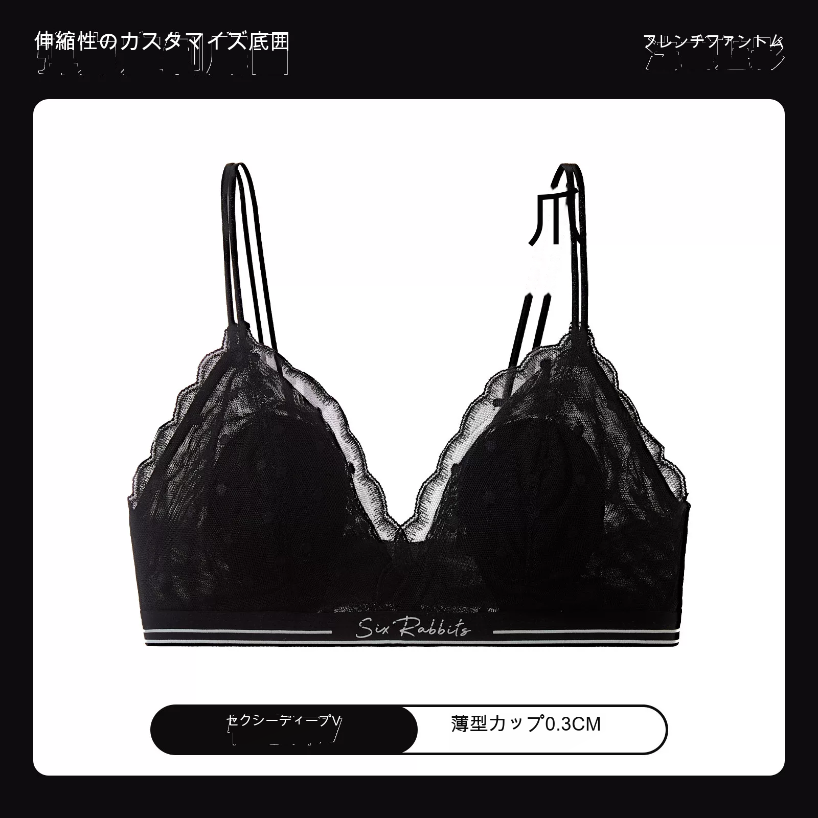 レース うさ耳カップ 深V 薄型カップ ノンワイヤーブラ