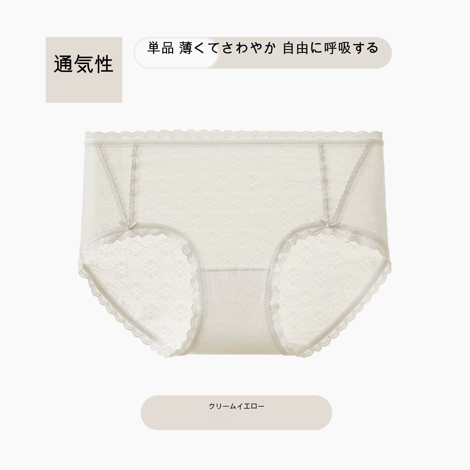 レース 綿クロッチ ショーツ