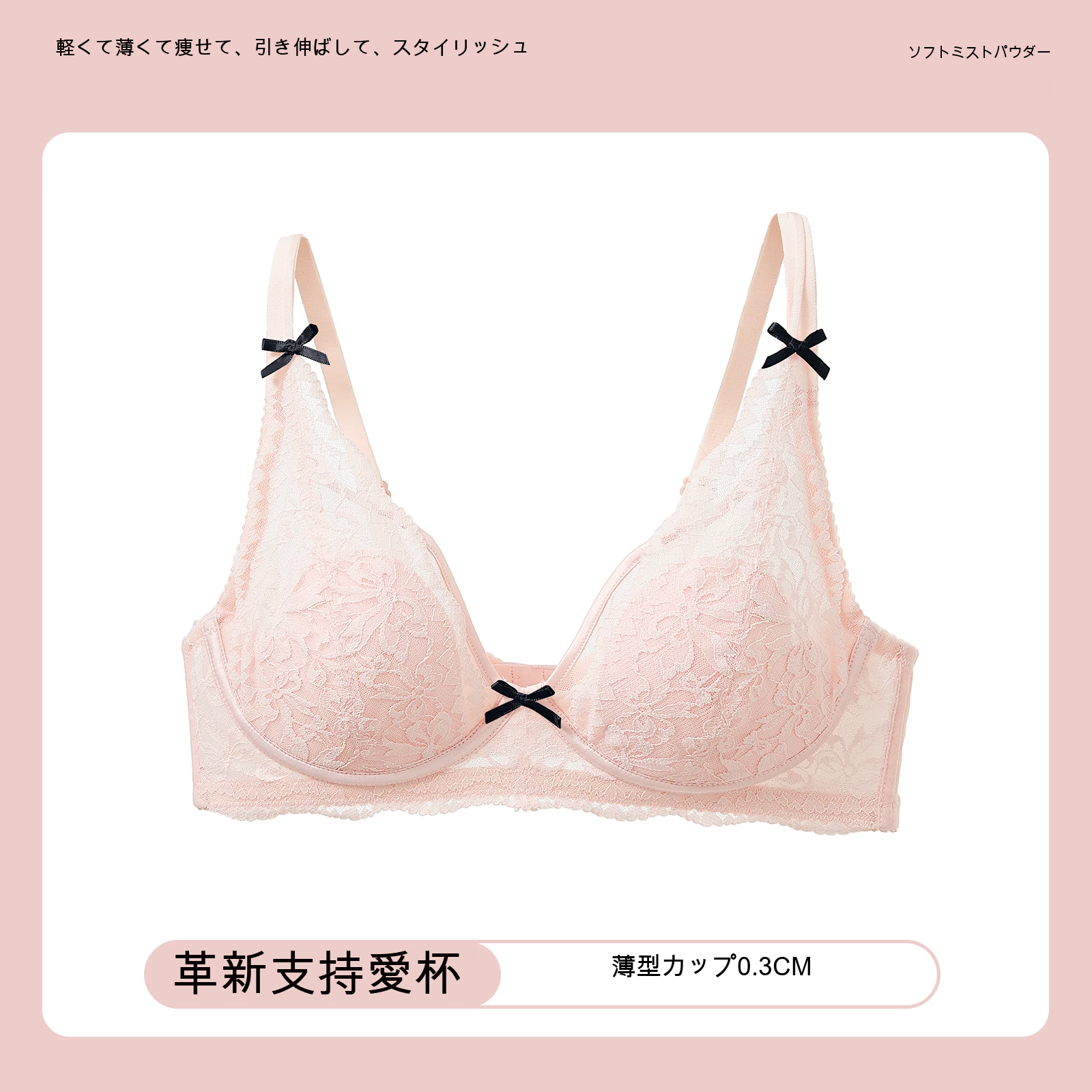 レース 三角カップ 深V 寄せ上げ 小さめバスト向け ソフトワイヤーブラ