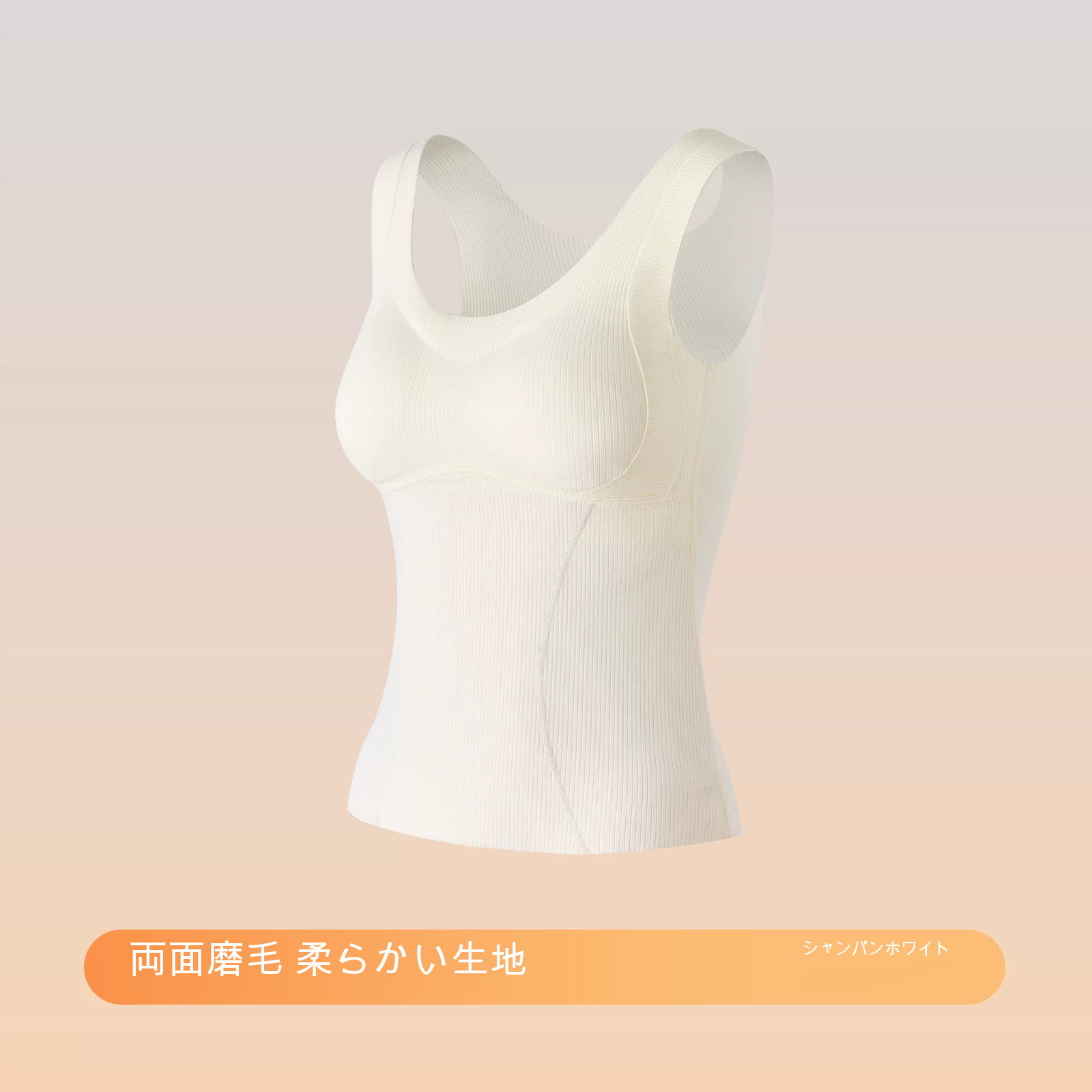 起毛 カップ付き ラウンドネック インナートップス