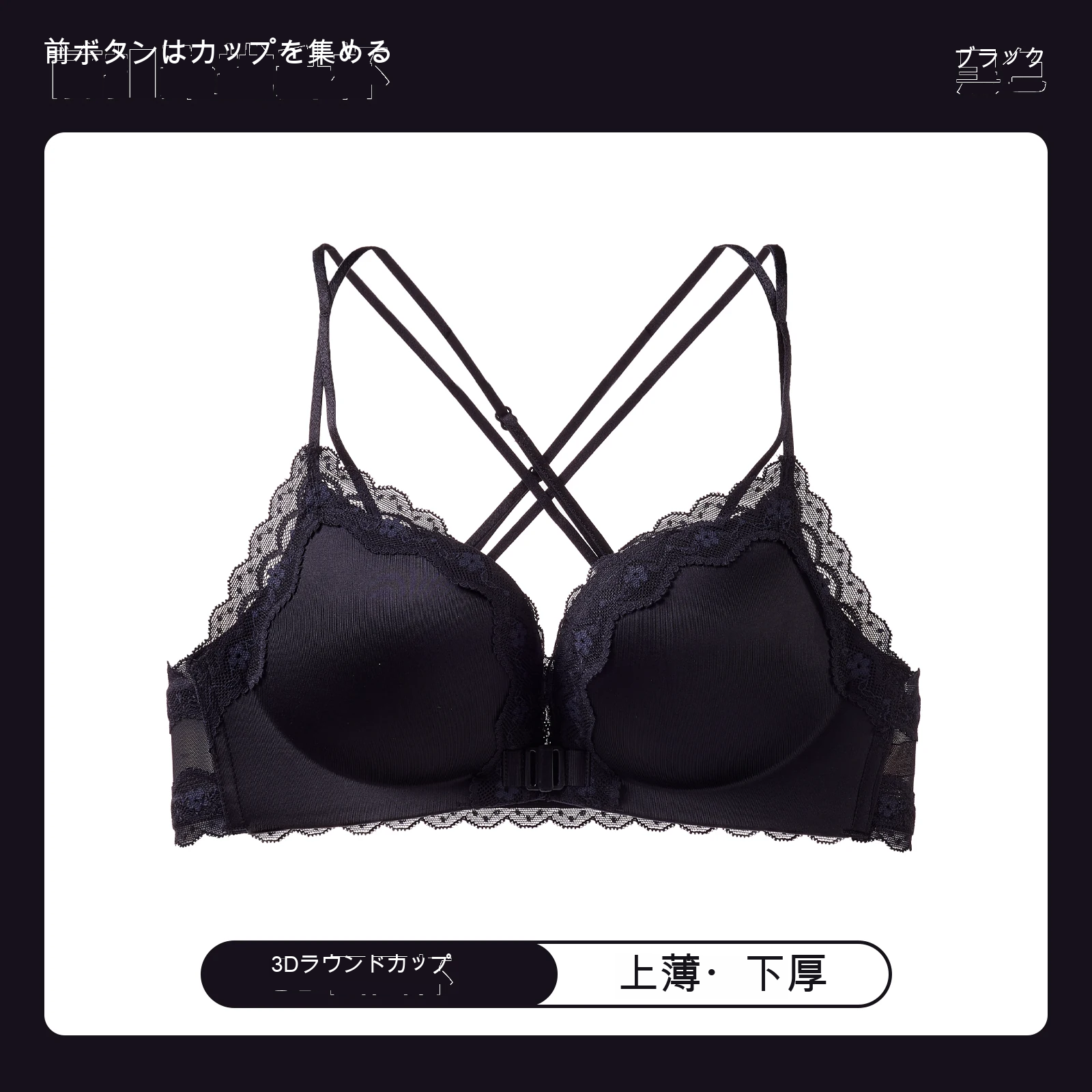 レース レオパード柄 前ホック 美背 寄せ上げ ノンワイヤーブラ