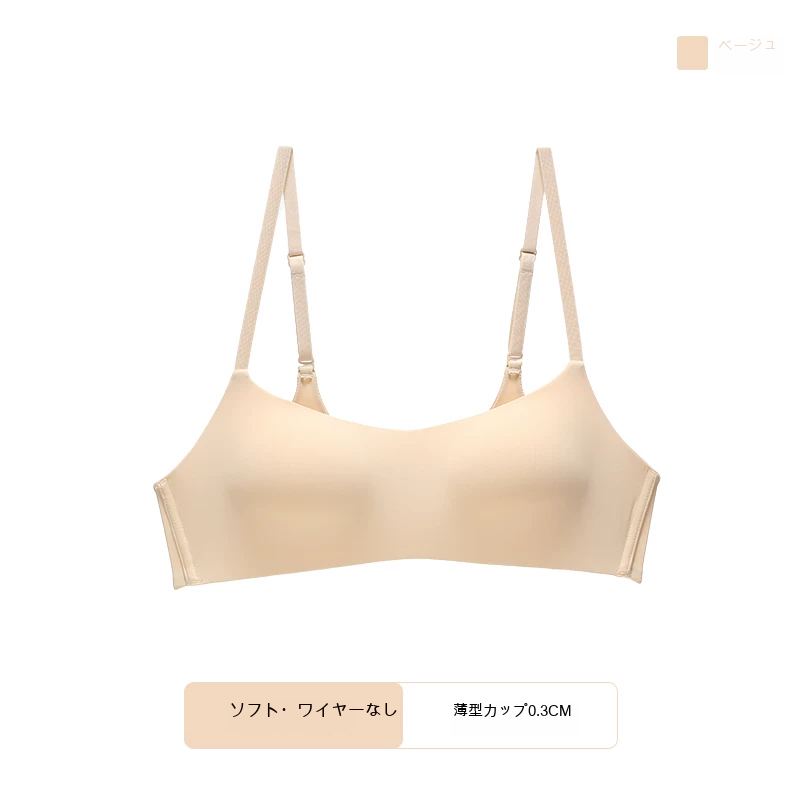 美背 シームレス フルカップ ノンワイヤーブラ