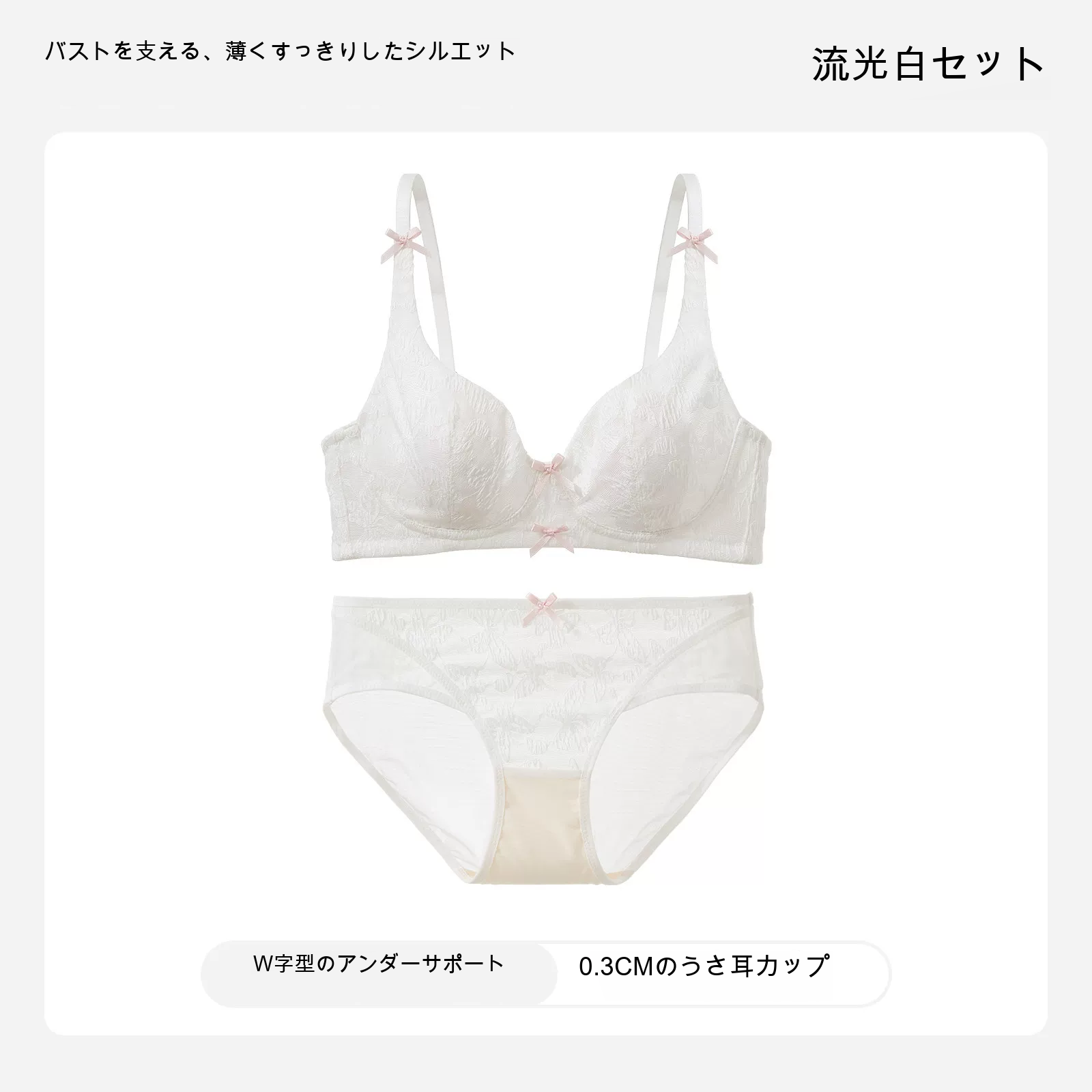 レース うさ耳カップ 大きめバスト向け 薄型カップ ノンワイヤーブラ