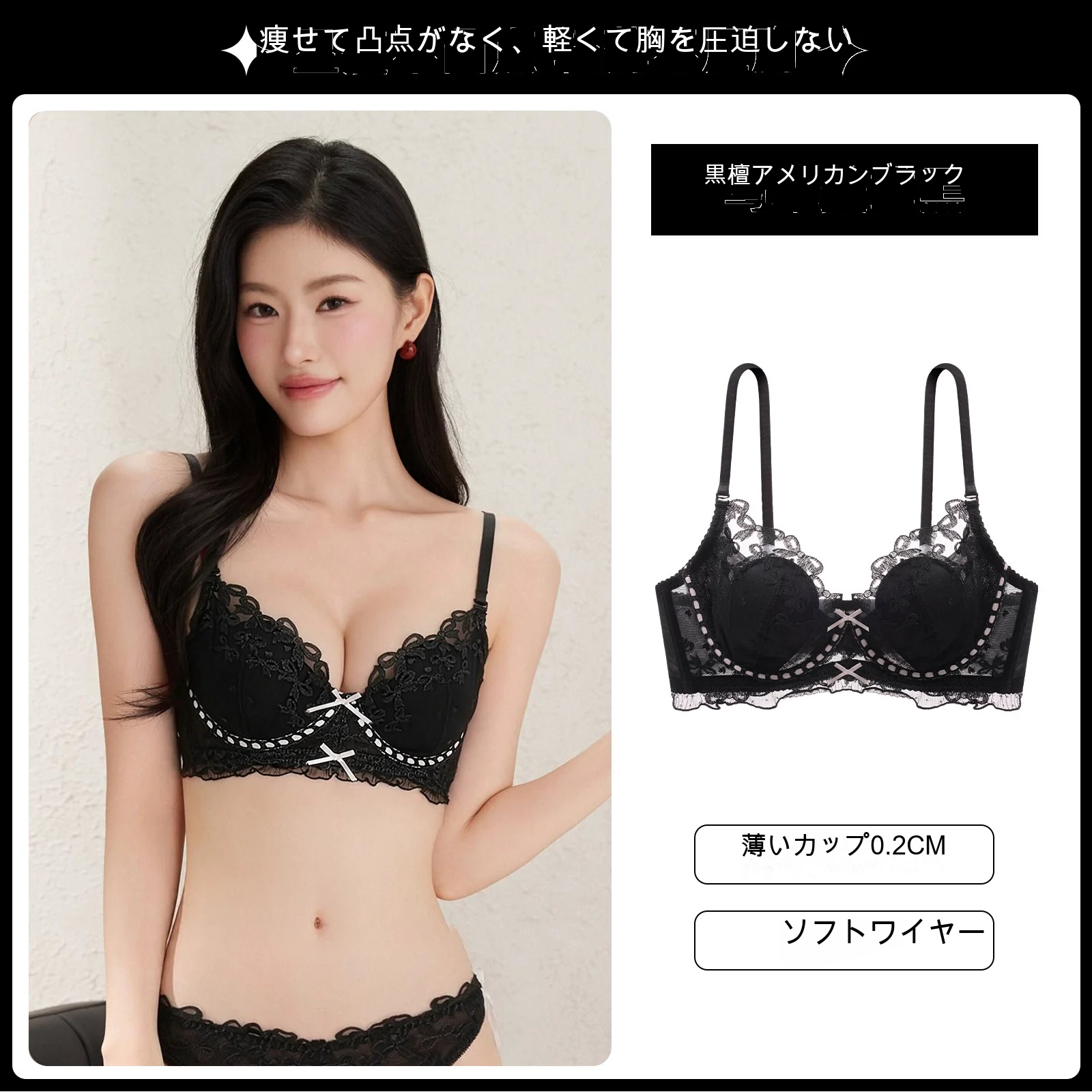 レース うさ耳カップ 寄せ上げ 花柄 薄型カップ ソフトワイヤーブラ