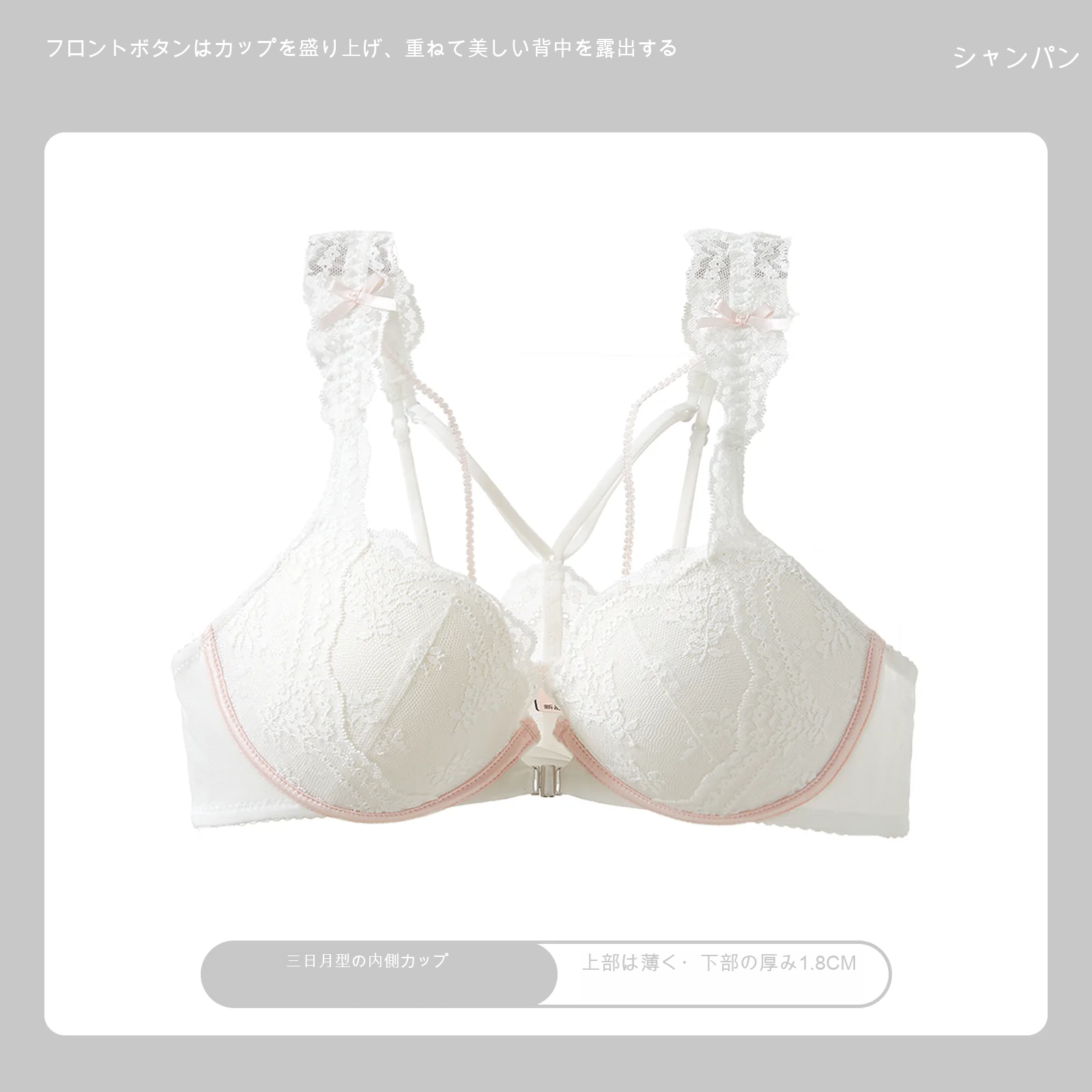 レース 前ホック 美背 寄せ上げ 3/4カップ（上薄・下厚） ノンワイヤーブラ