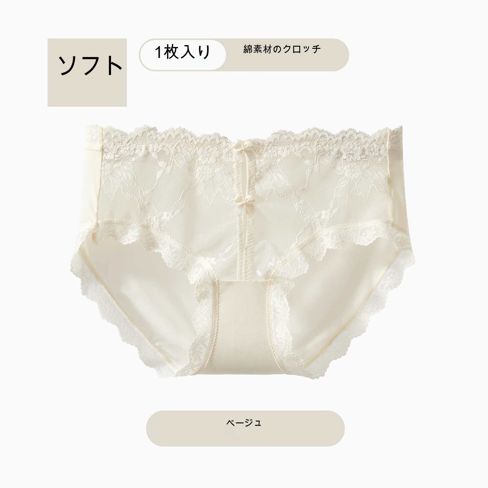 レース 綿クロッチ ショーツ