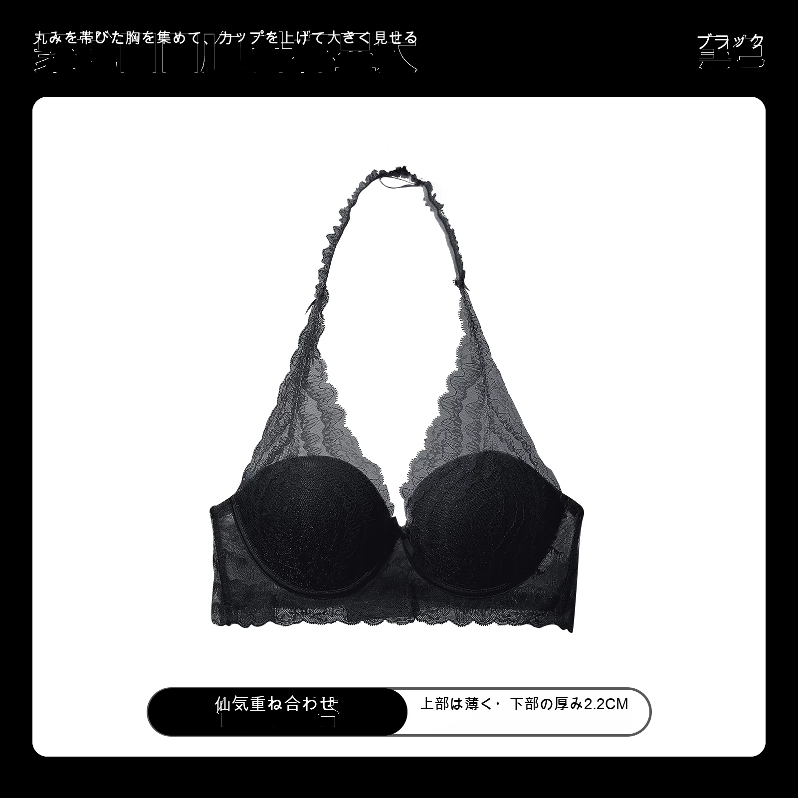 レース 美背 寄せ上げ 1/2カップ（上薄・下厚） ノンワイヤーブラ