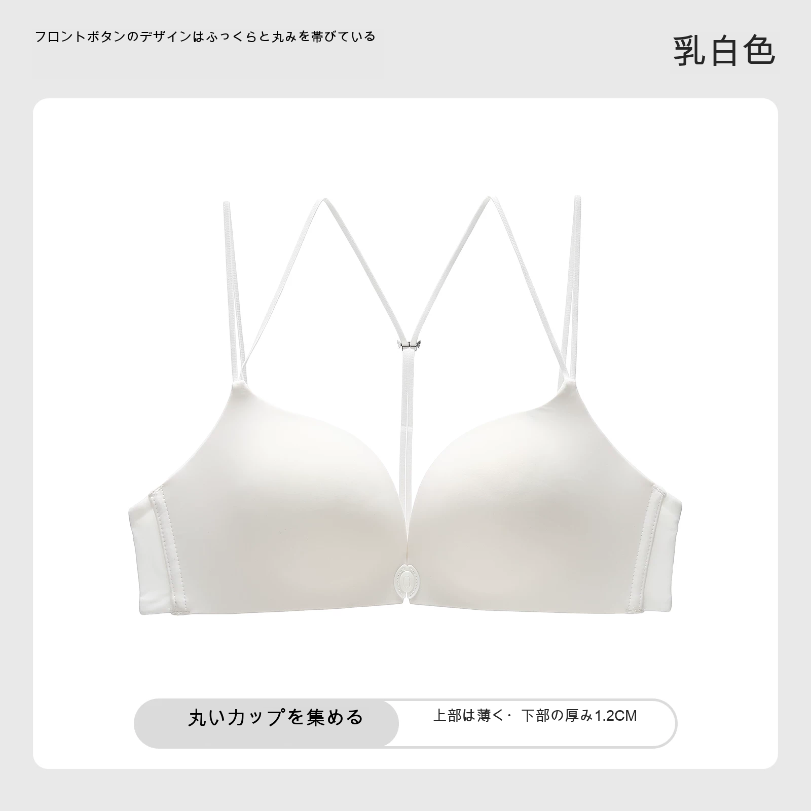 前ホック 美背 シームレス 寄せ上げ 小さめバスト向け ノンワイヤーブラ