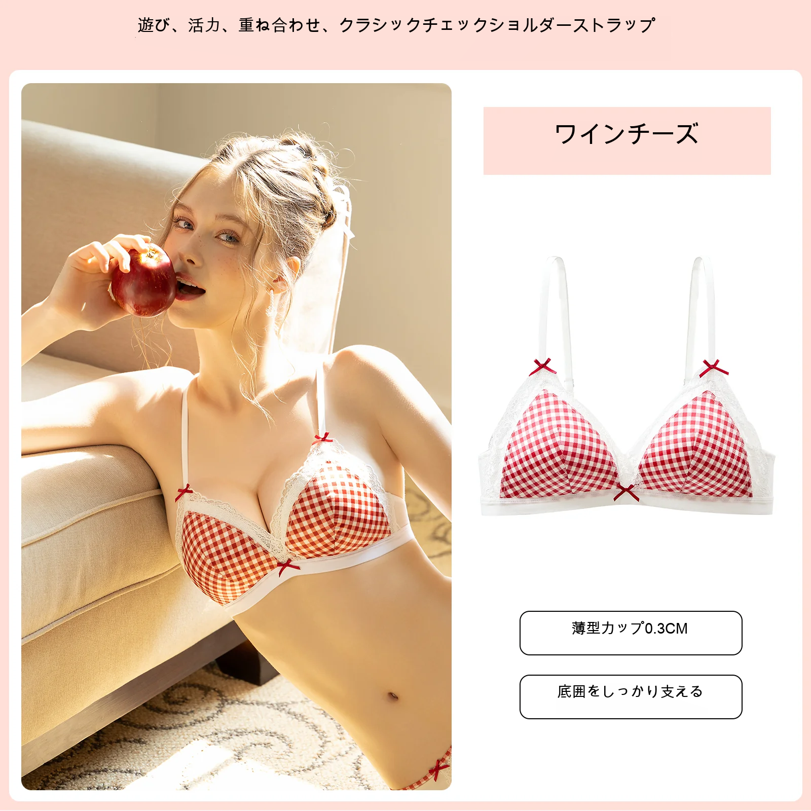 レース 三角カップ チェック柄 大きめバスト向け ノンワイヤーブラ