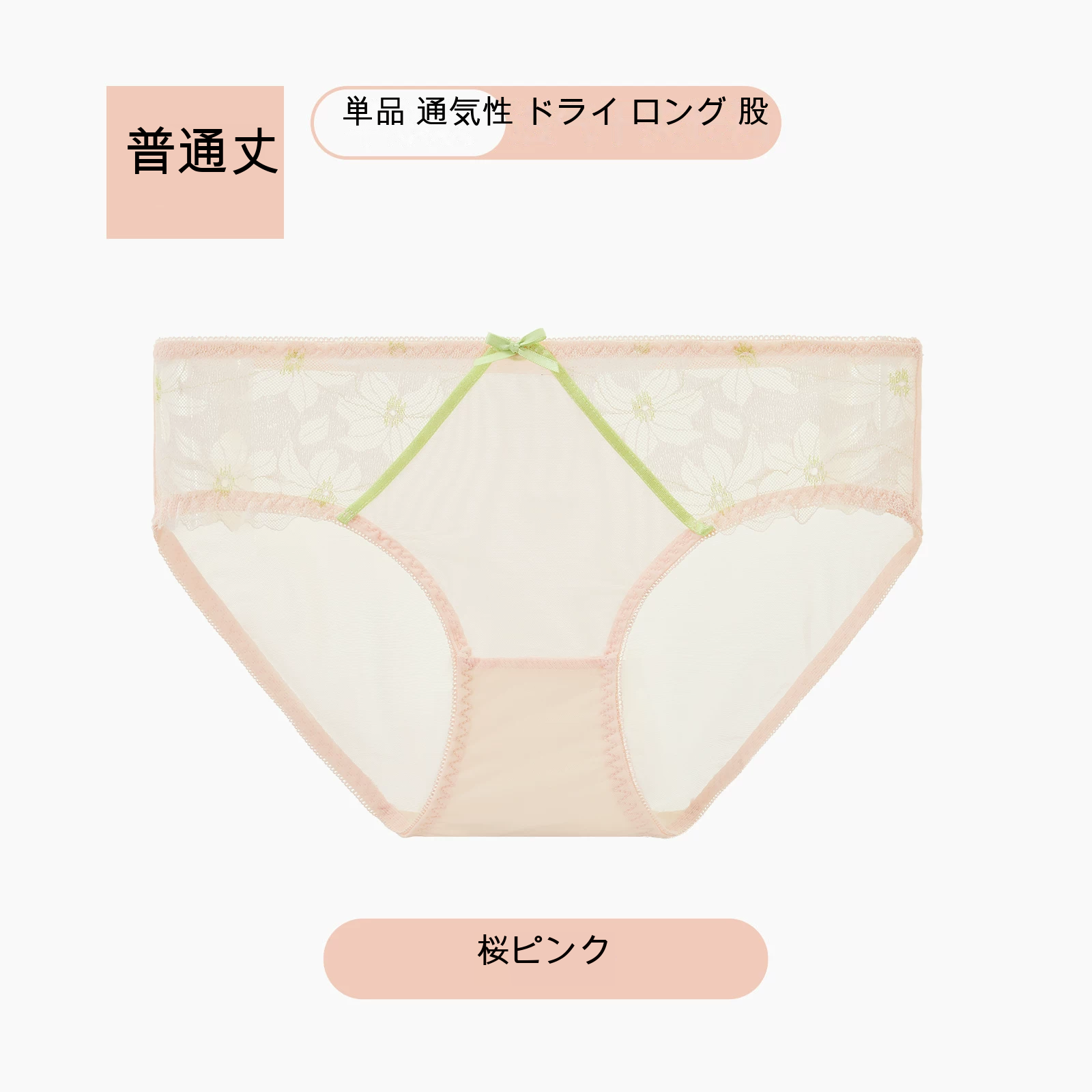 レース ショーツ