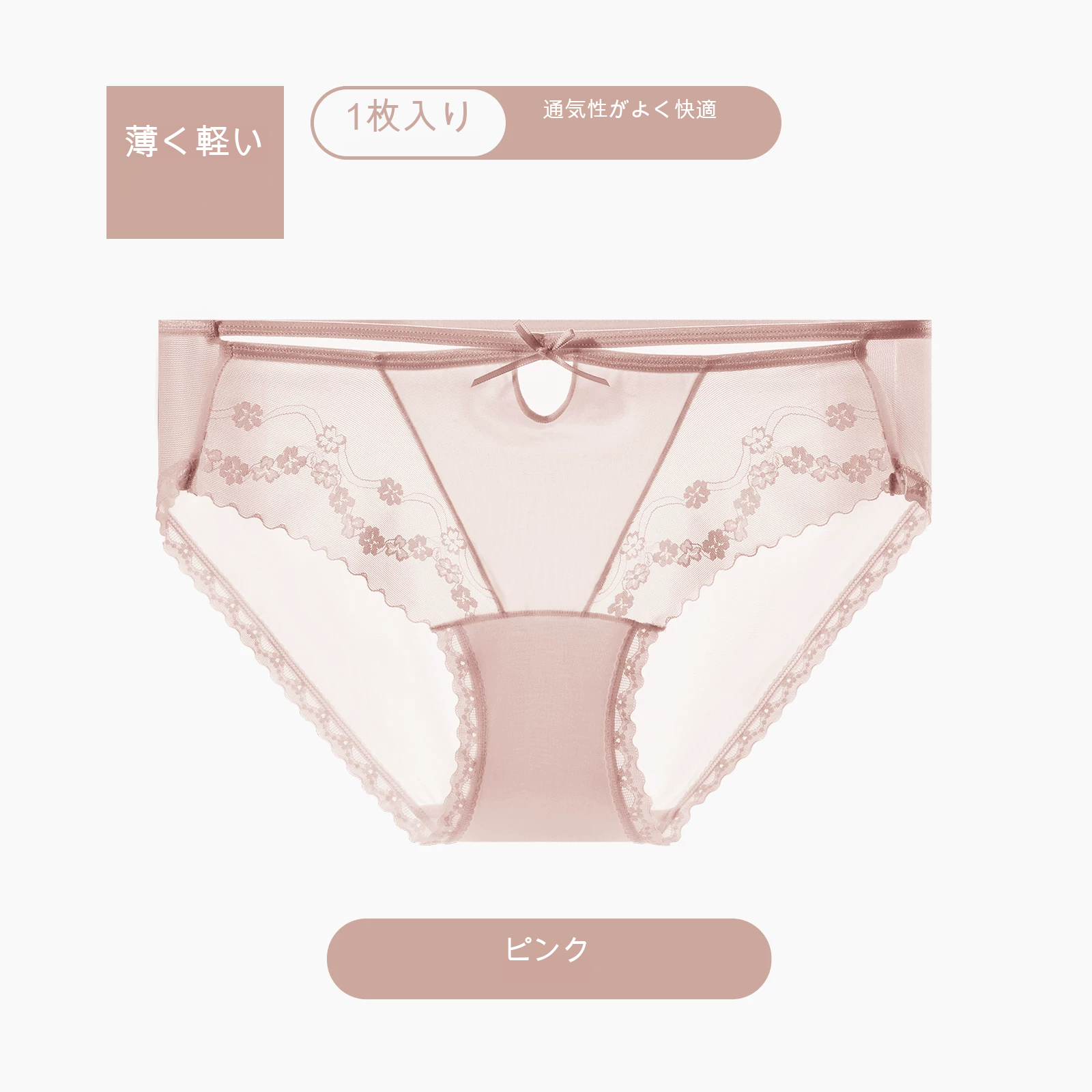 レース 綿クロッチ ショーツ