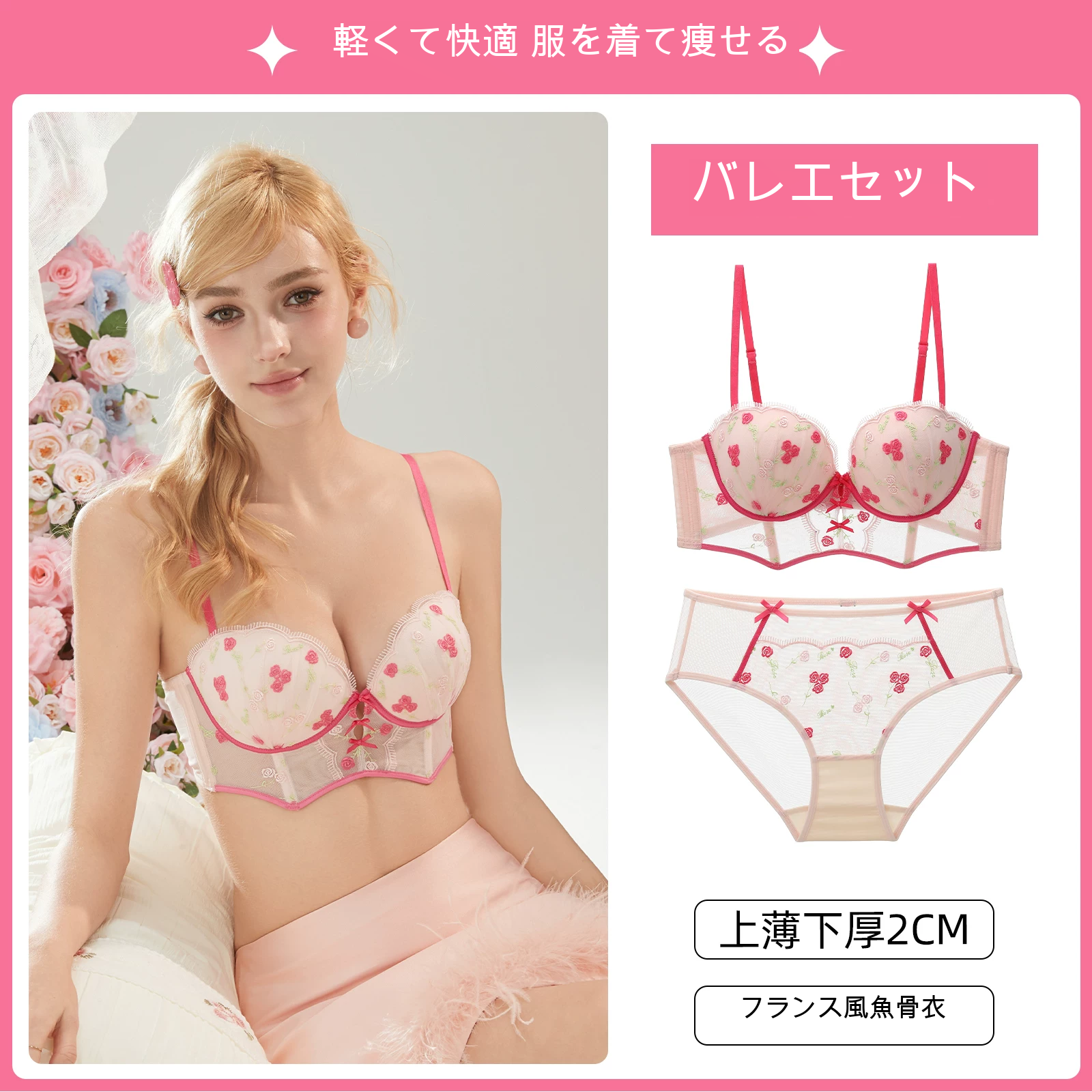 レース 寄せ上げ 1/2カップ（上薄・下厚） 小さめバスト向け ノンワイヤーブラ