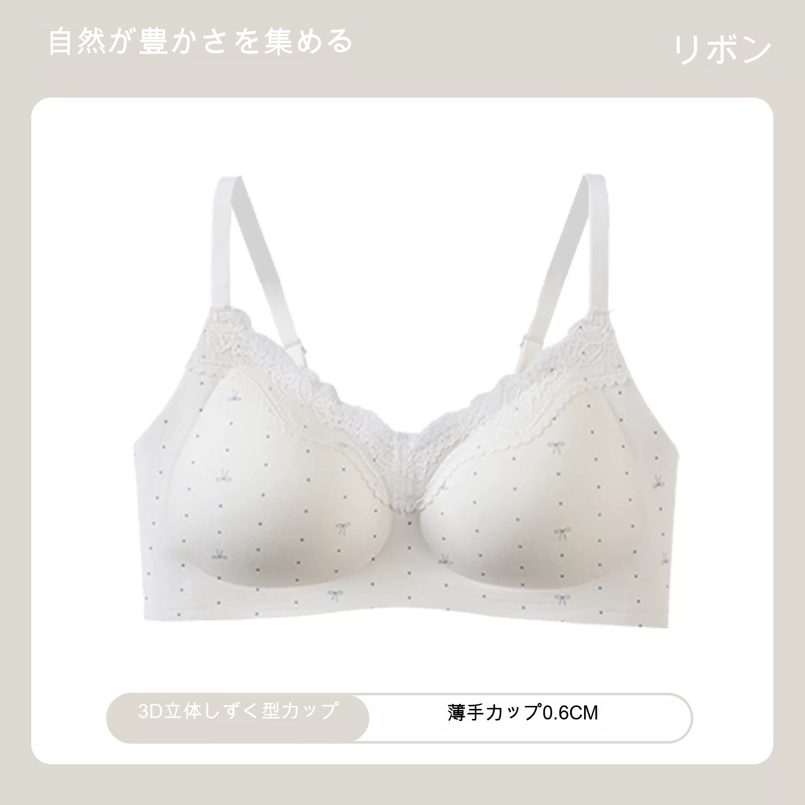レース 寄せ上げ チェック柄 3/4カップ ノンワイヤーブラ