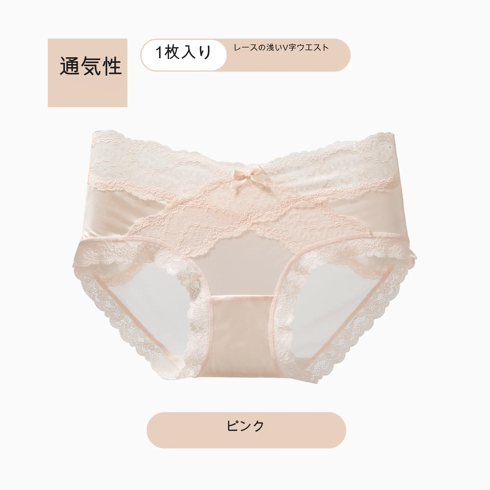 レース 綿クロッチ ショーツ