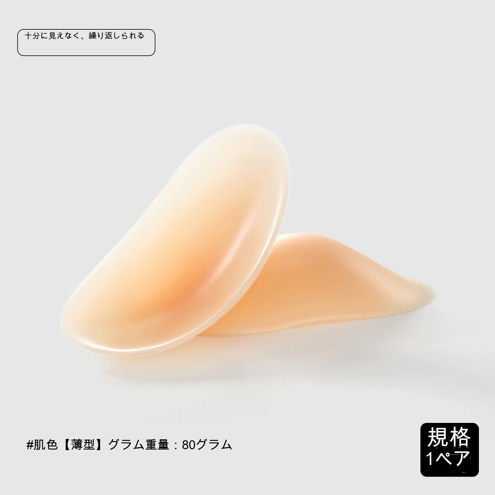 肩パッド（貼るタイプ）