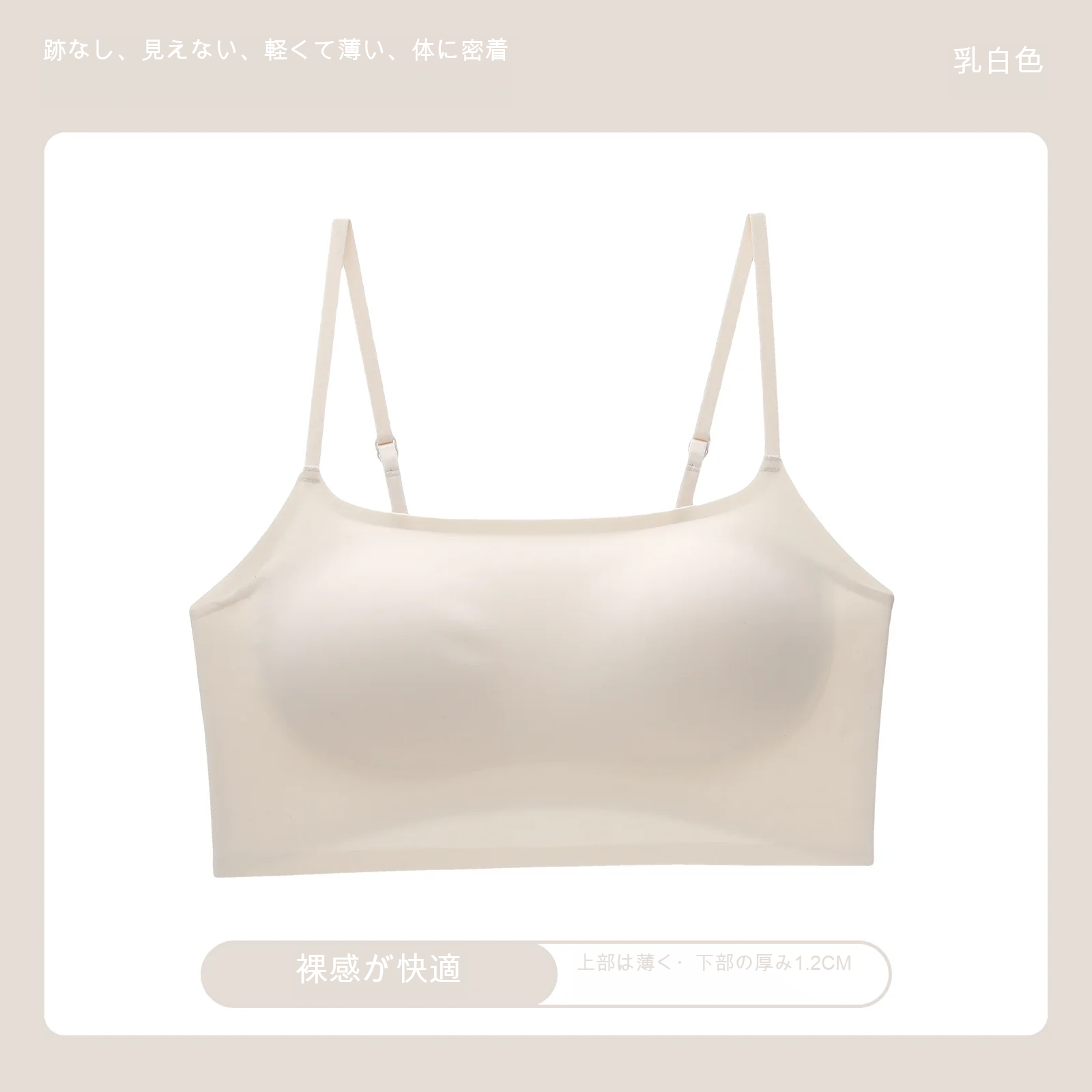 美背 シームレス フルカップ（上薄・下厚） ノンワイヤーブラ