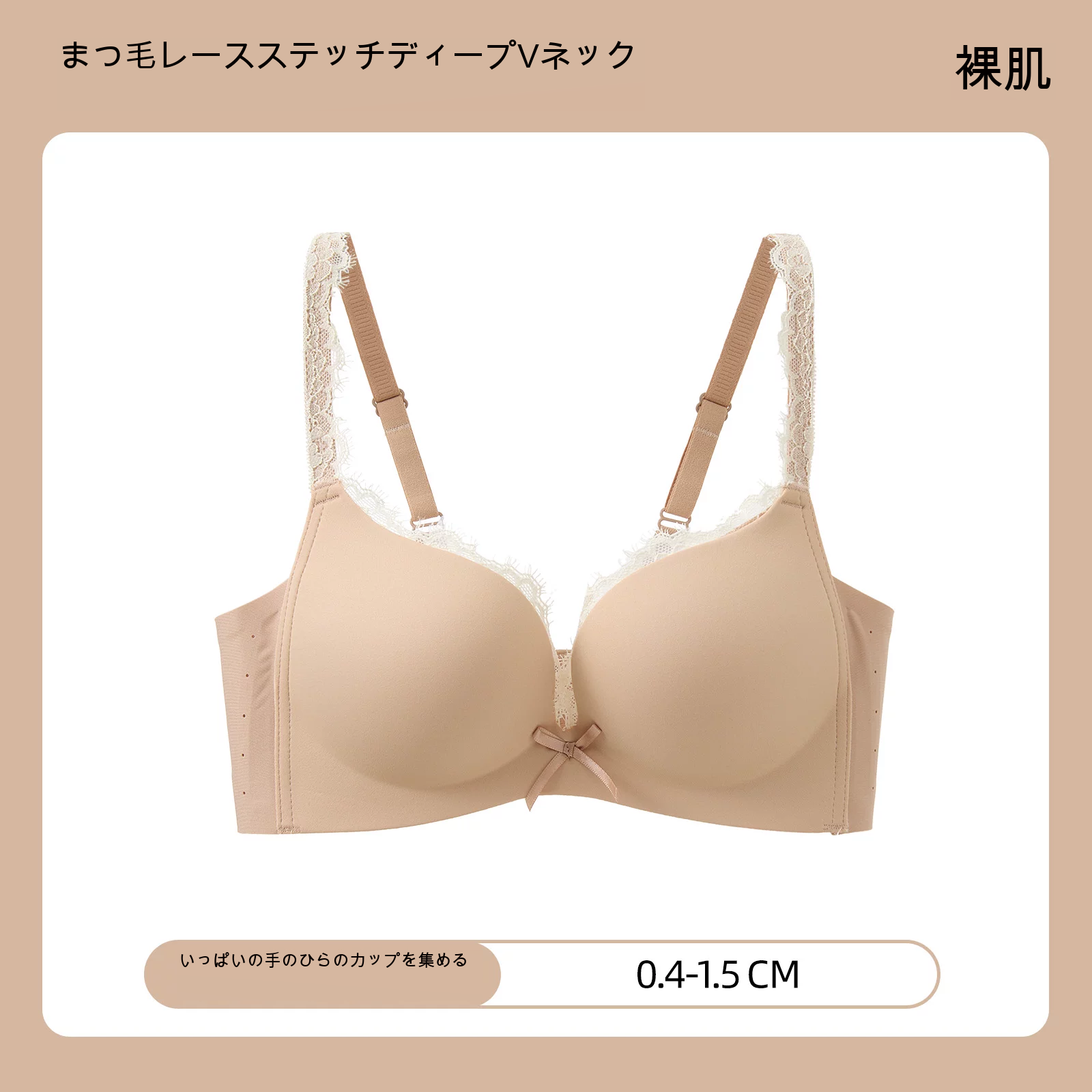 レース シームレス 寄せ上げ 3/4カップ（上薄・下厚） ノンワイヤーブラ