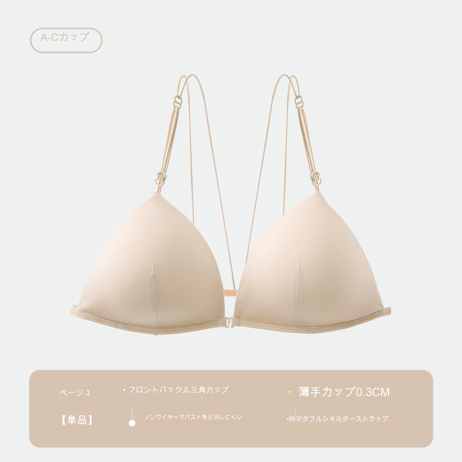 前ホック 美背 三角カップ 深V 大きめバスト向け ノンワイヤーブラ
