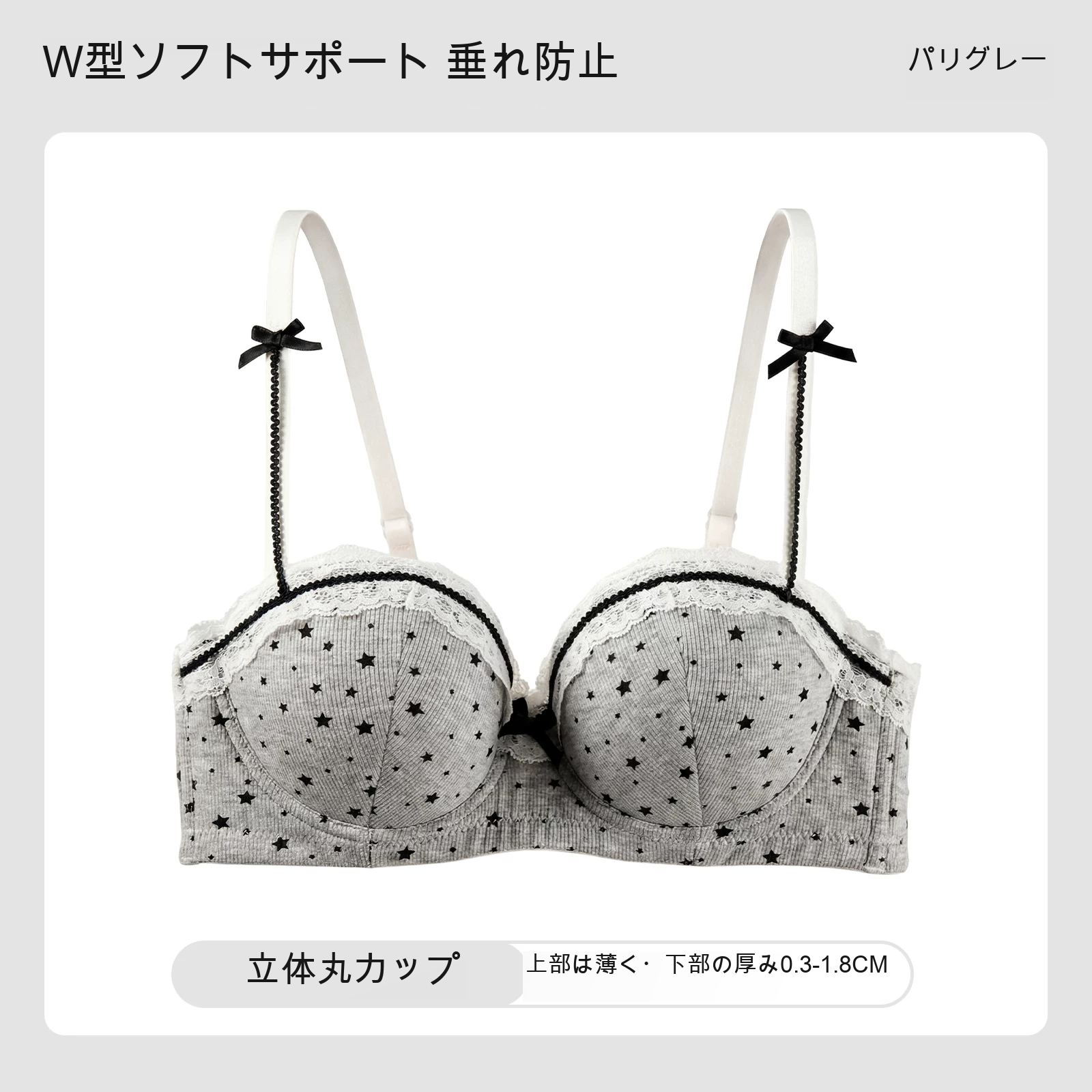 レース 寄せ上げ 1/2カップ（上薄・下厚） 小さめバスト向け ノンワイヤーブラ