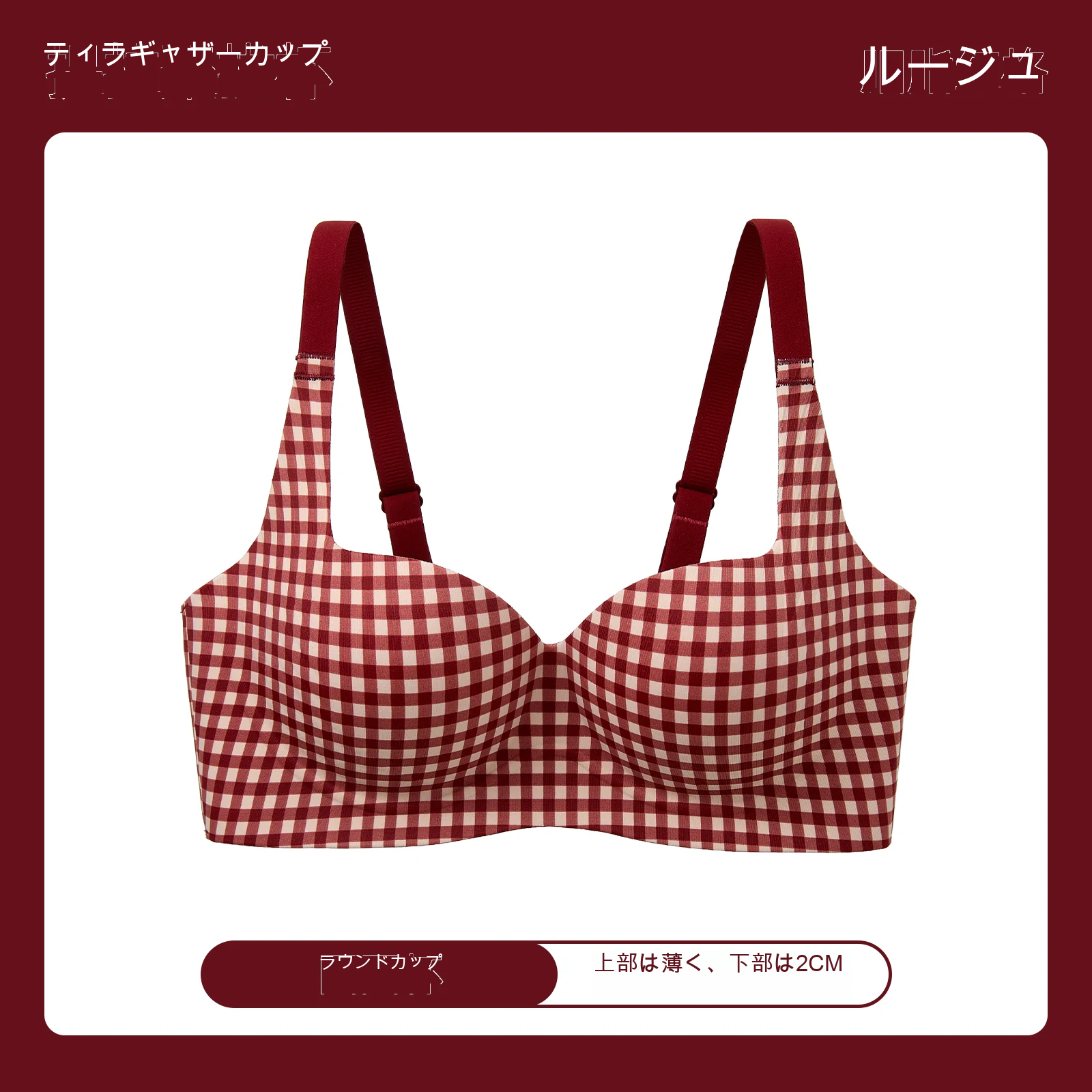 シームレス 寄せ上げ 3/4カップ 小さめバスト向け ノンワイヤーブラ