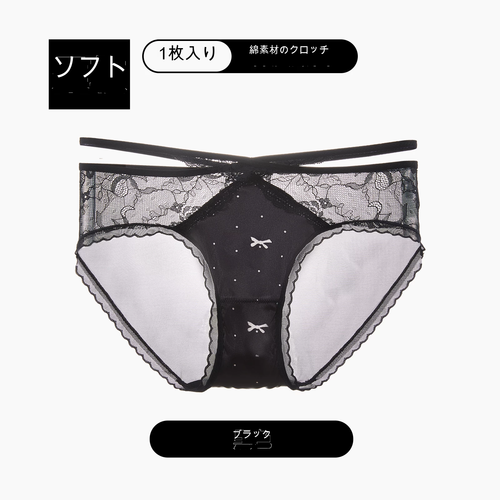 サテン調 レース 綿クロッチ ショーツ