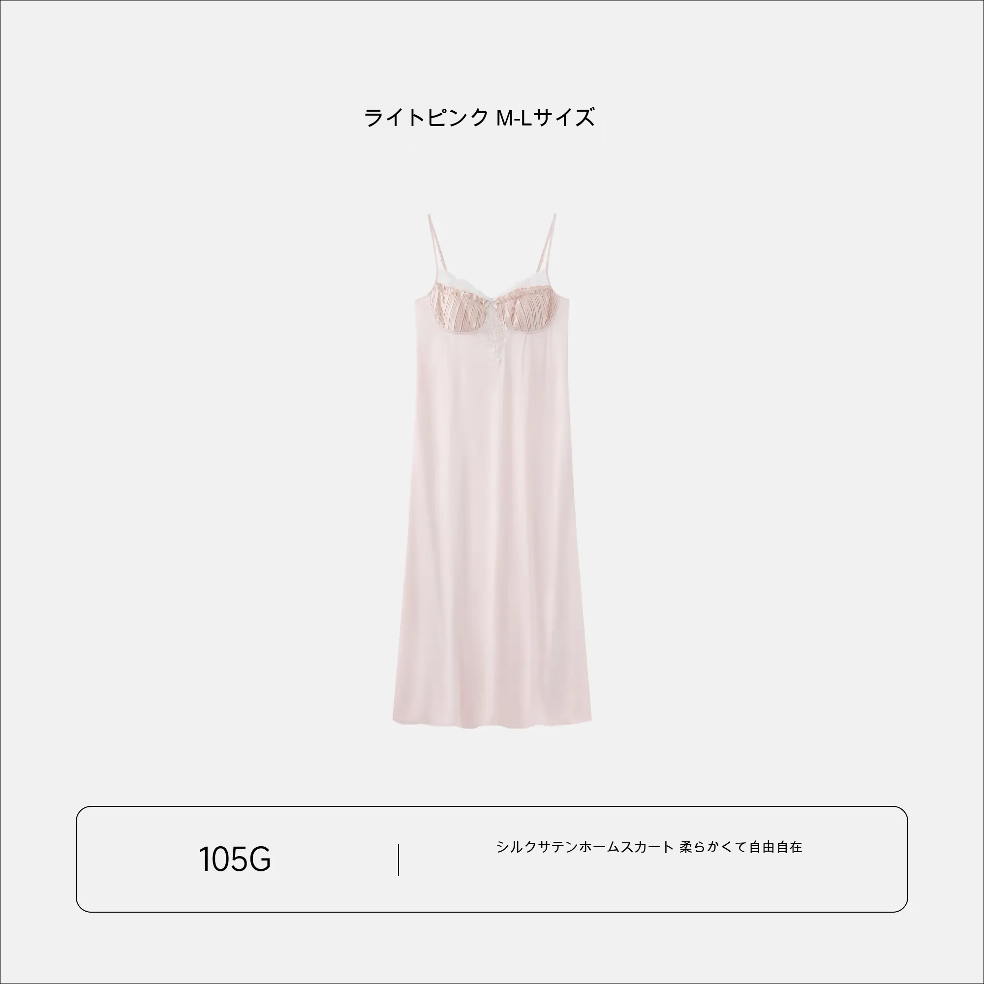 レース カップ付き キャミワンピース（ルームウェア）