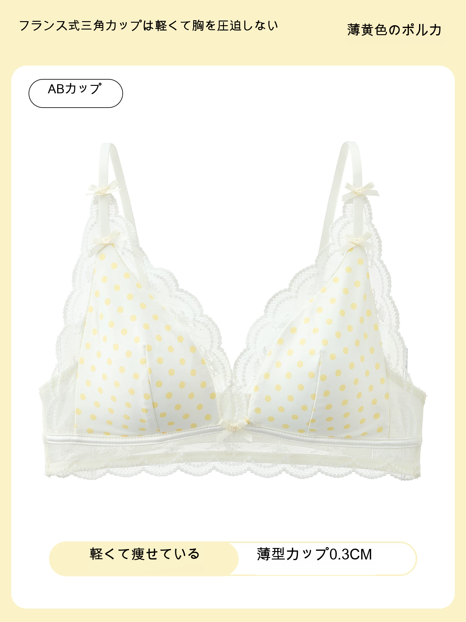 レース 三角カップ 深V 花柄 薄型カップ ノンワイヤーブラ