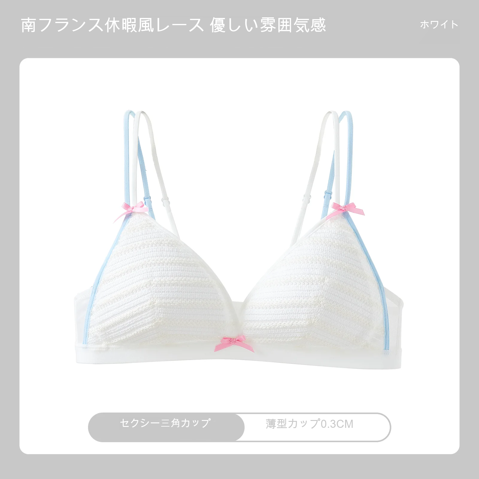 薄型カップ ノンワイヤーブラ