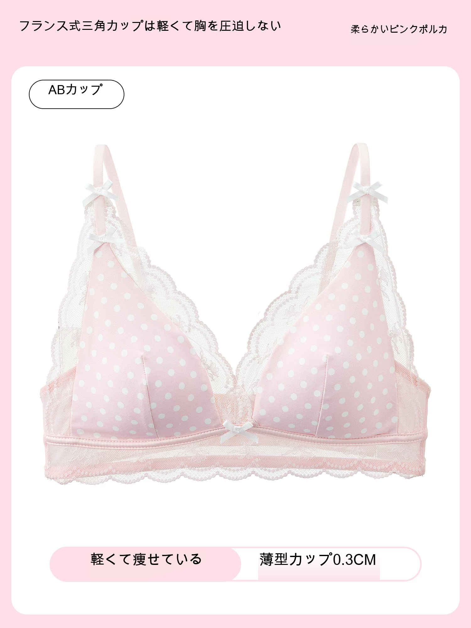 レース 三角カップ 深V 花柄 薄型カップ ノンワイヤーブラ