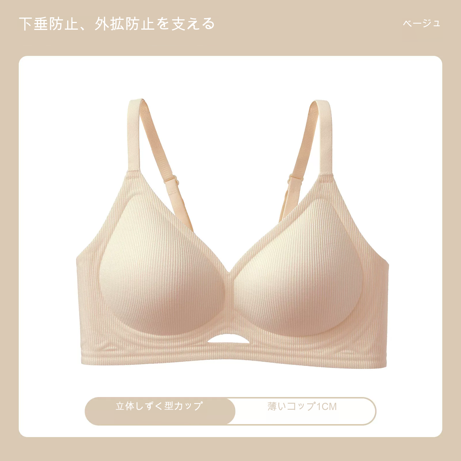 シームレス 寄せ上げ 3/4カップ（薄型） ノンワイヤーブラ