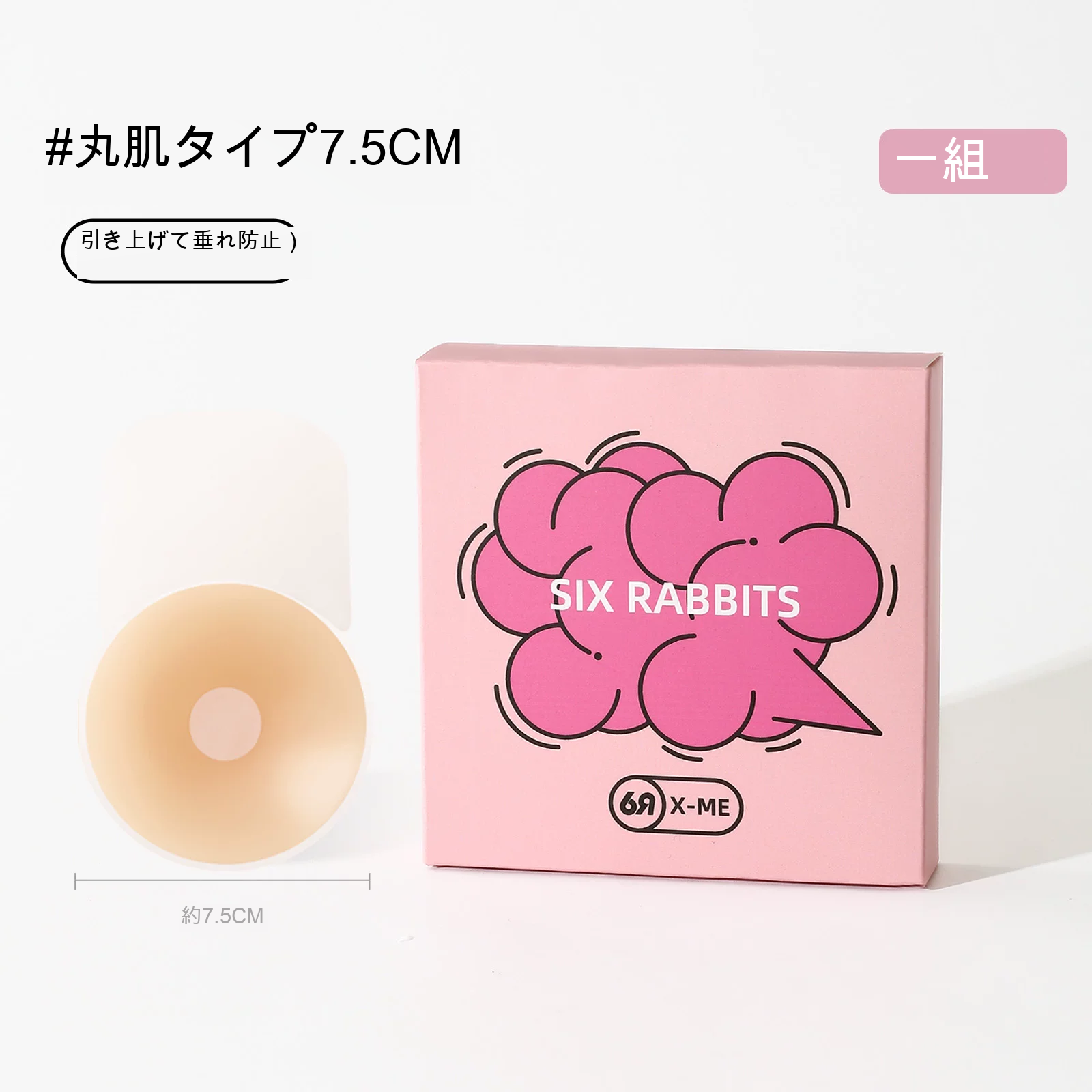 ラウンド・フラワー形 ニップレス