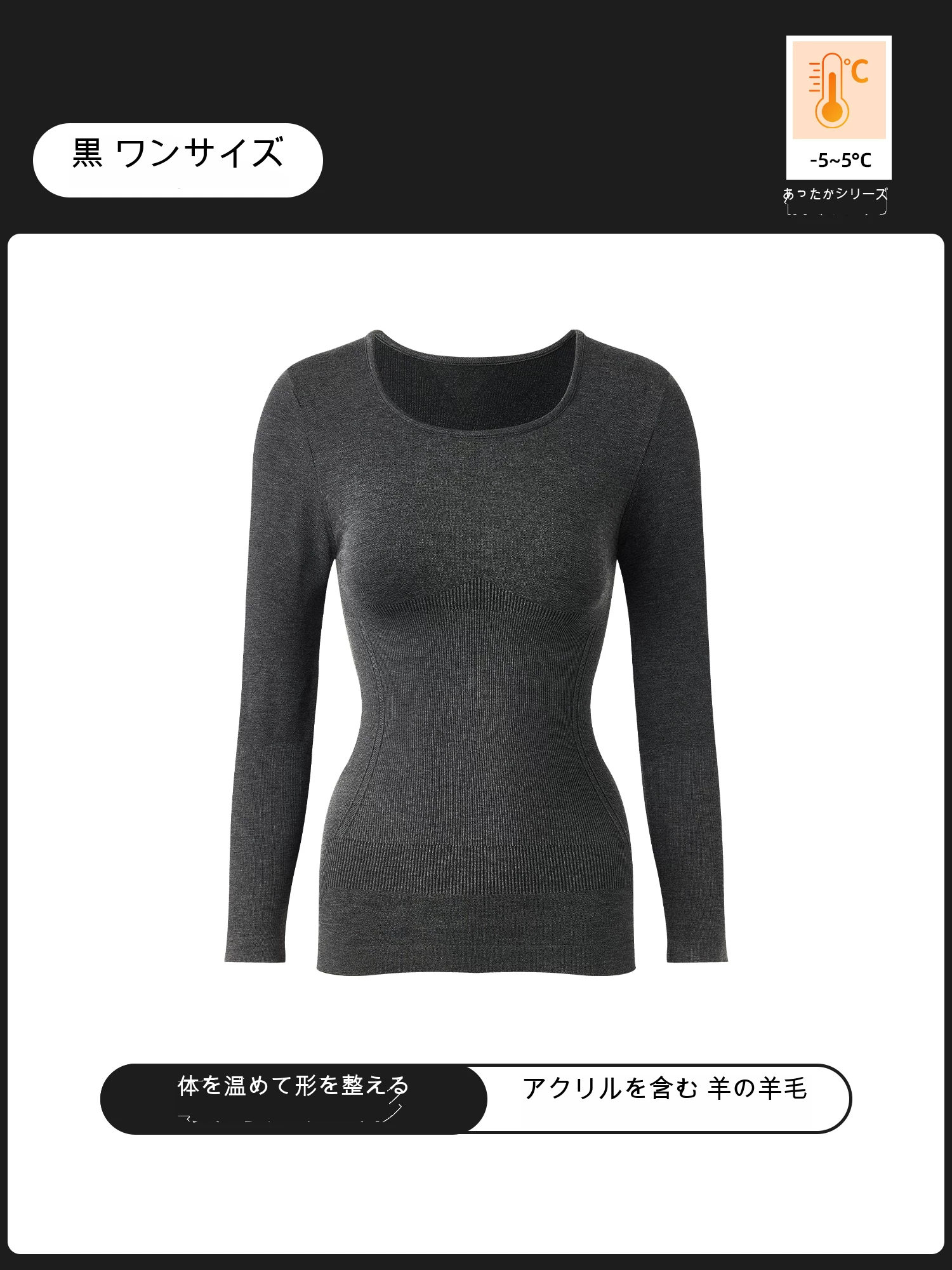 Uネック 長袖インナー