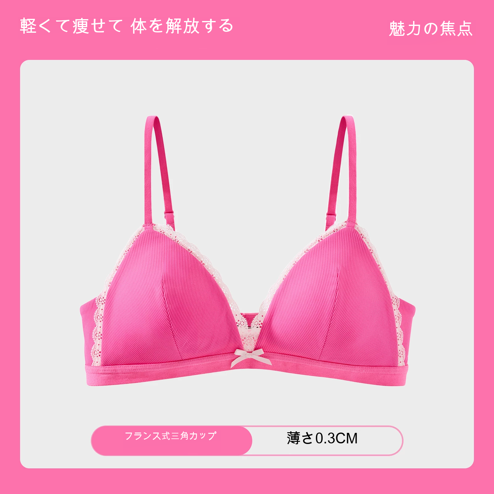 レース 三角カップ 細ストラップ 薄型カップ ノンワイヤーブラ
