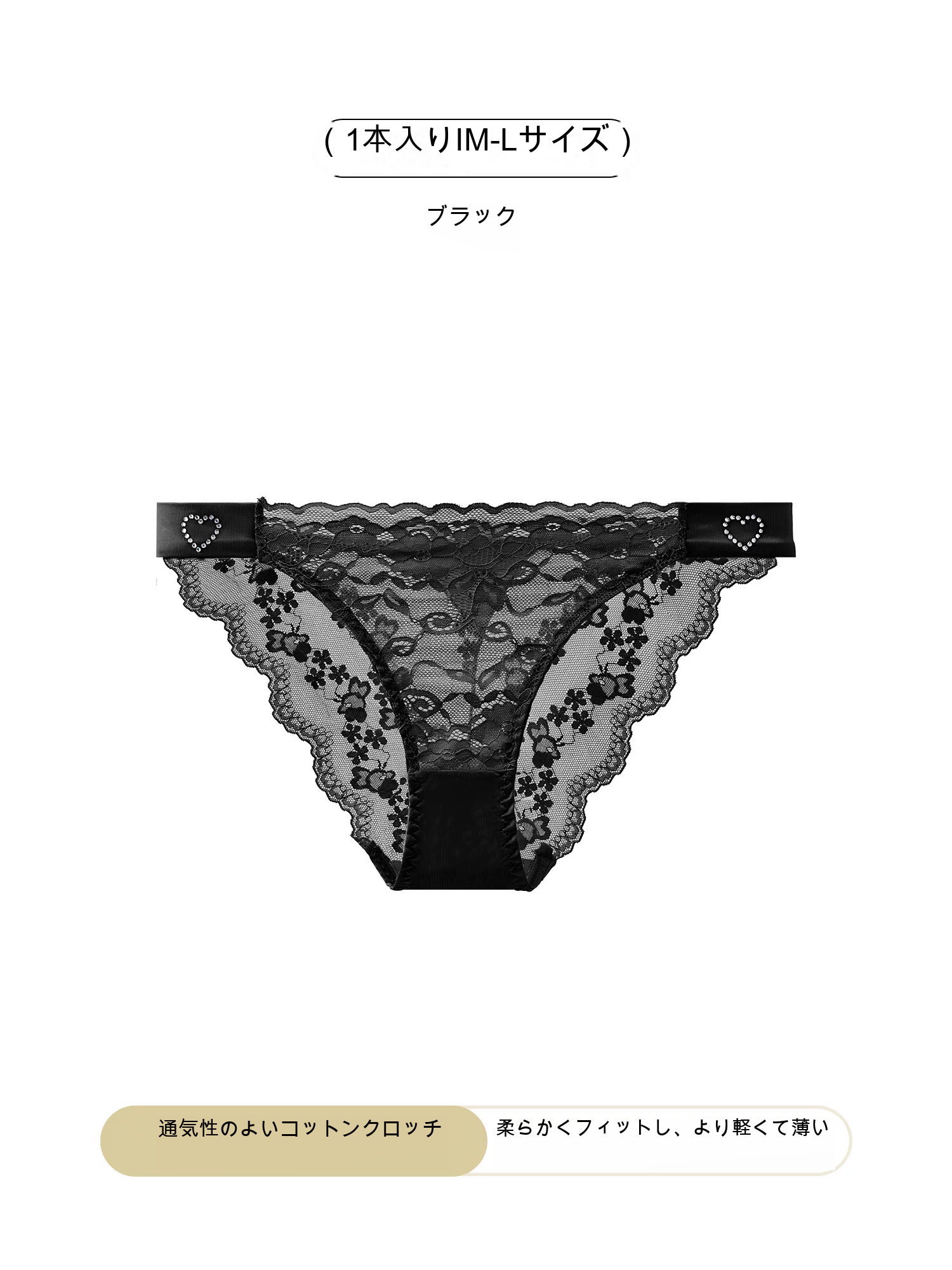 レース 綿クロッチ ハイレグ ビキニ ショーツ
