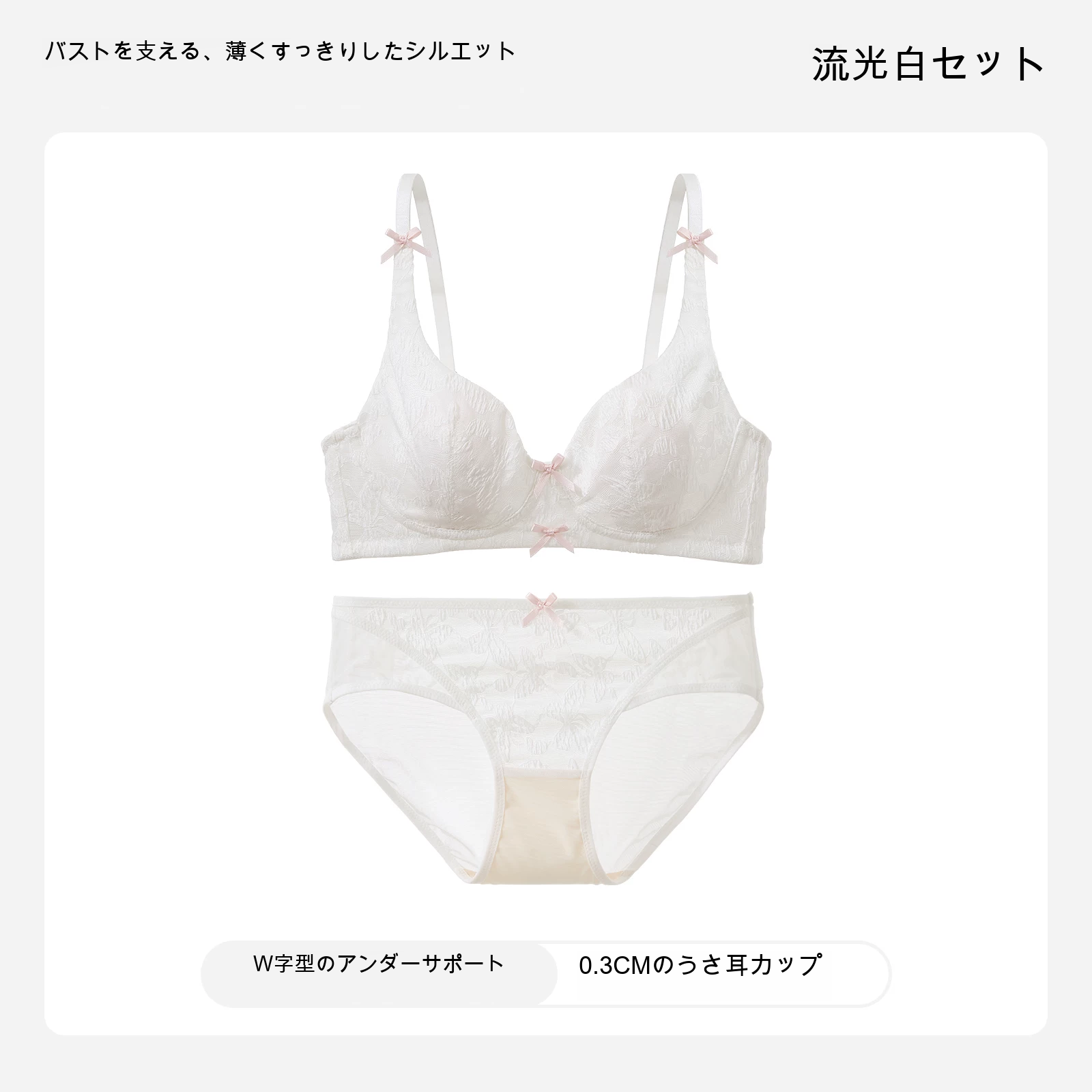 レース うさ耳カップ 小さめバスト向け 薄型カップ ノンワイヤーブラ