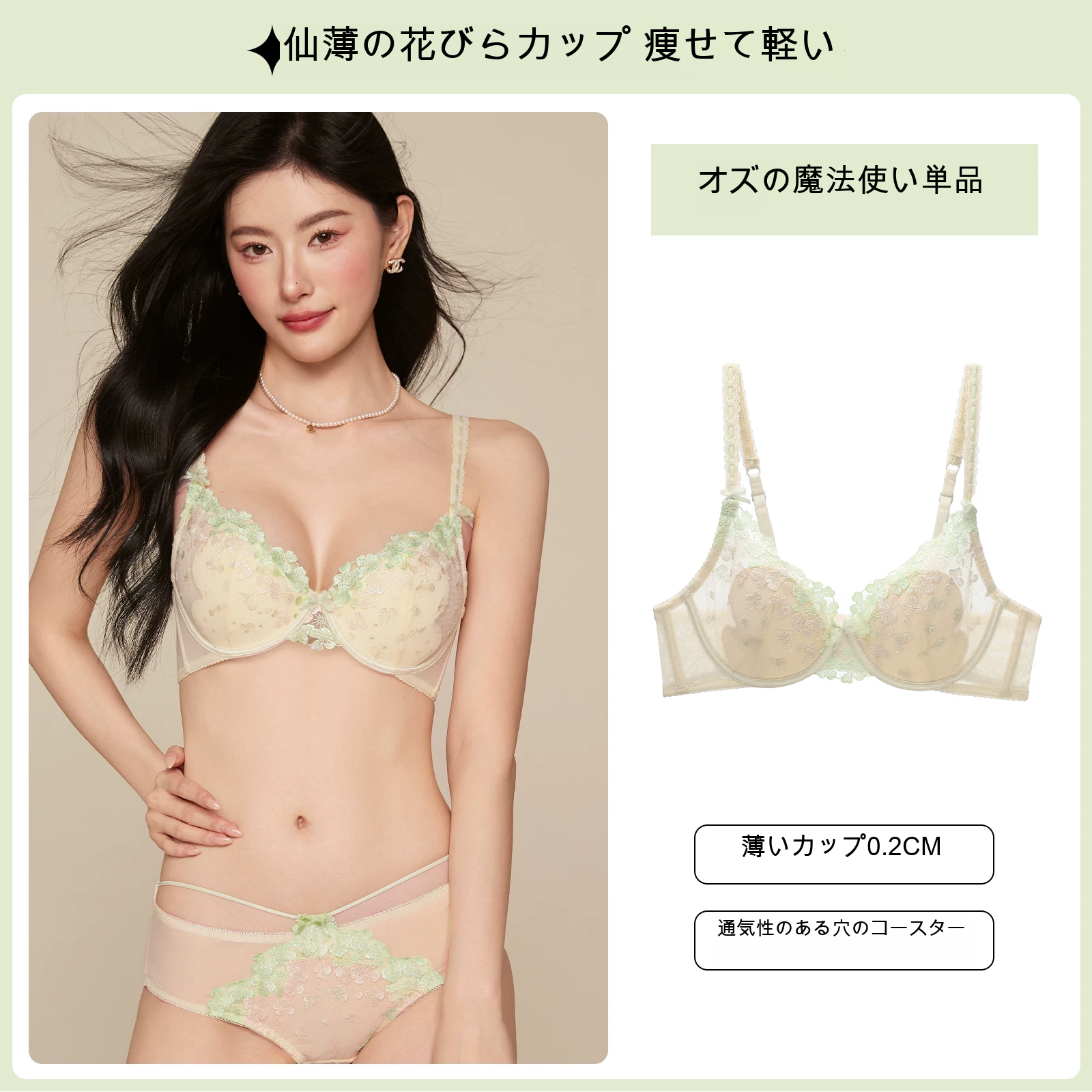 レース 寄せ上げ 3/4カップ（薄型） 小さめバスト向け ワイヤー入りブラ