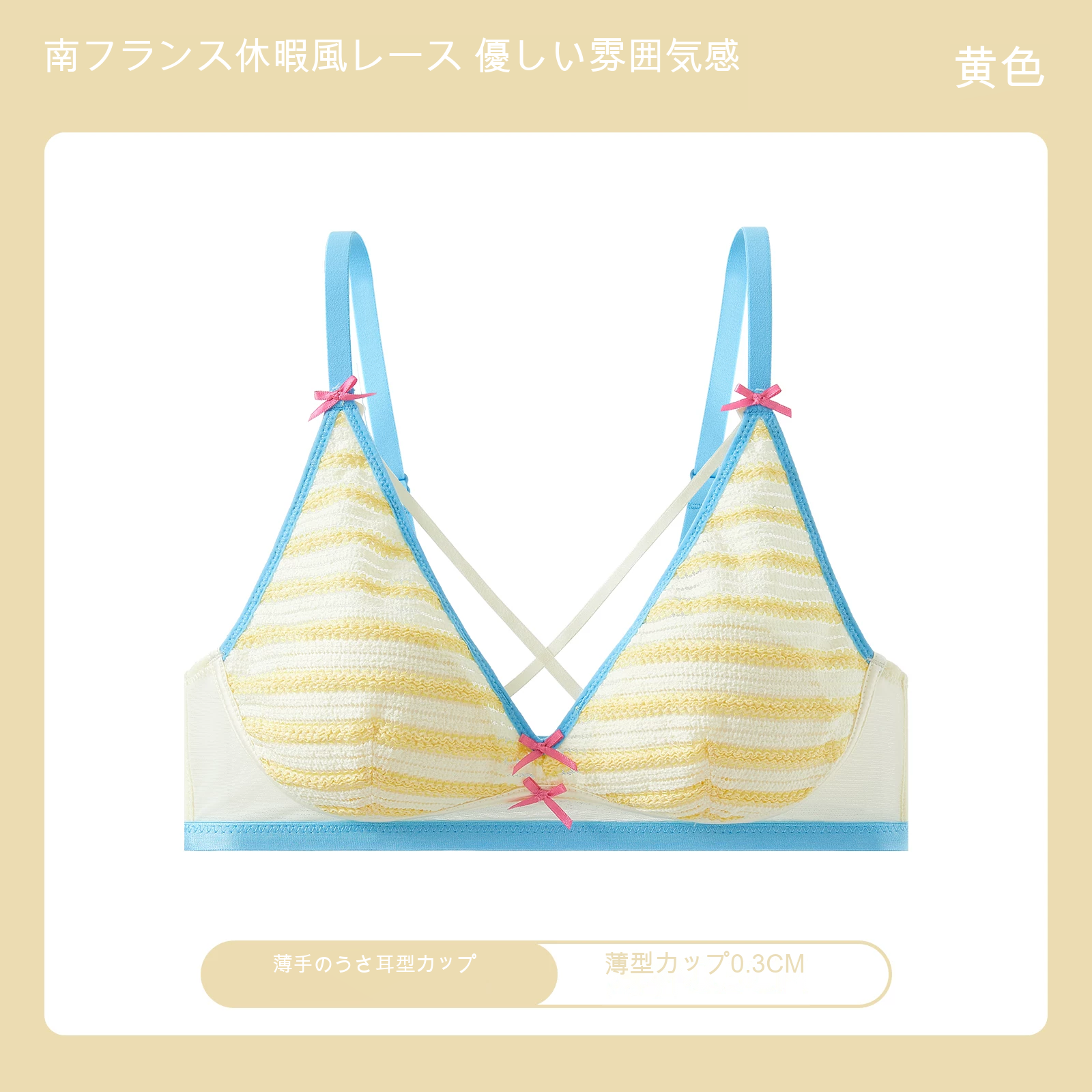 薄型カップ ノンワイヤーブラ