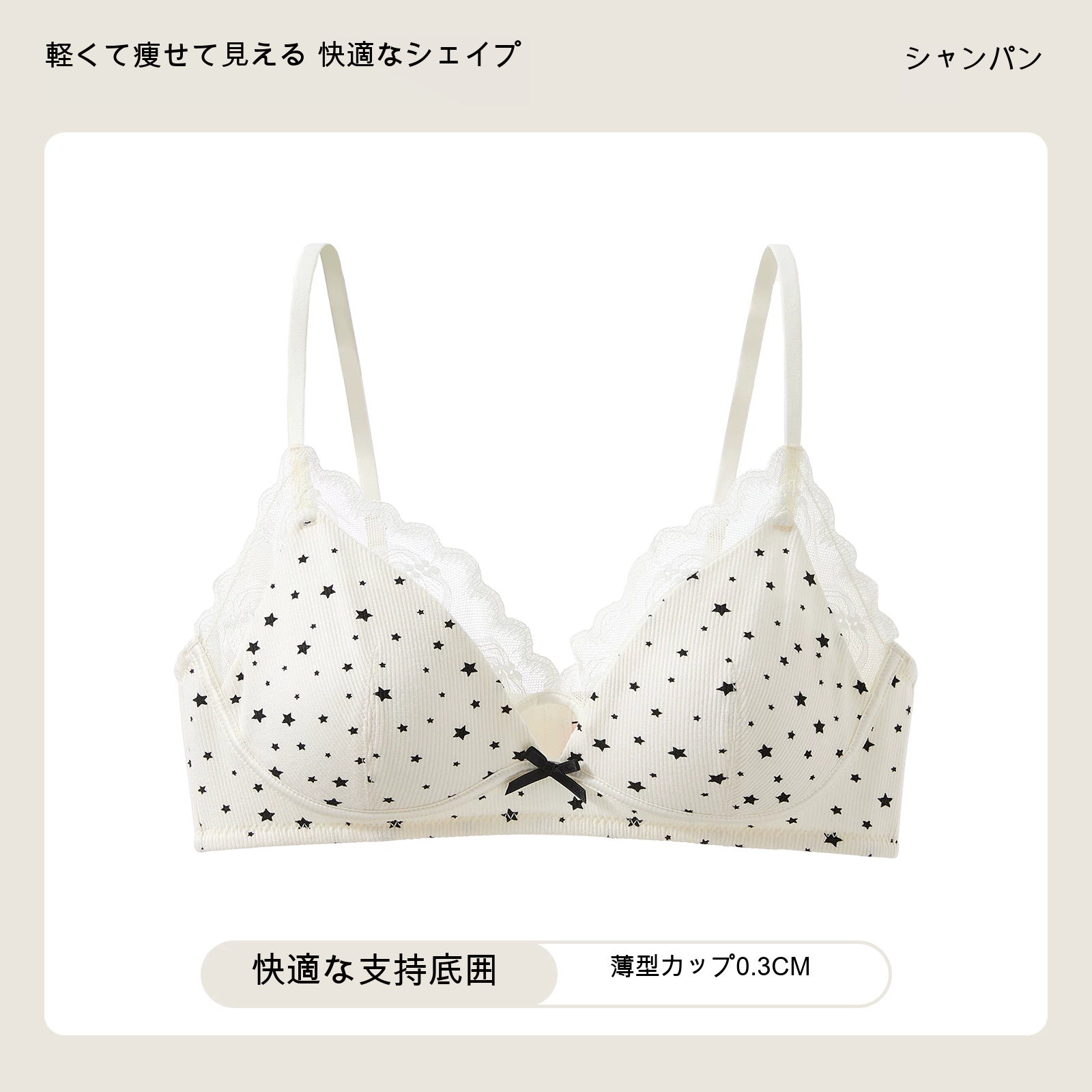 レース 3/4カップ（薄型） ノンワイヤーブラ
