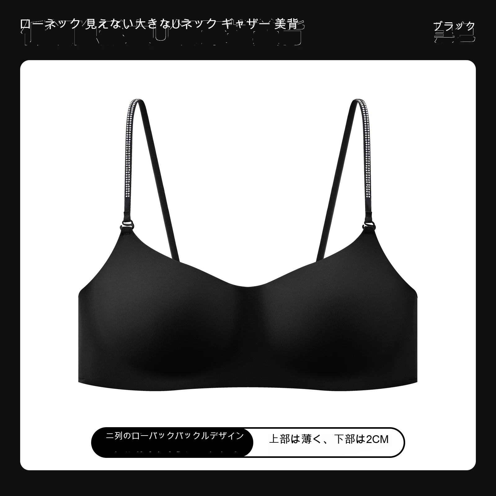 シームレス 3/4カップ（薄型） ノンワイヤーベアトップブラ