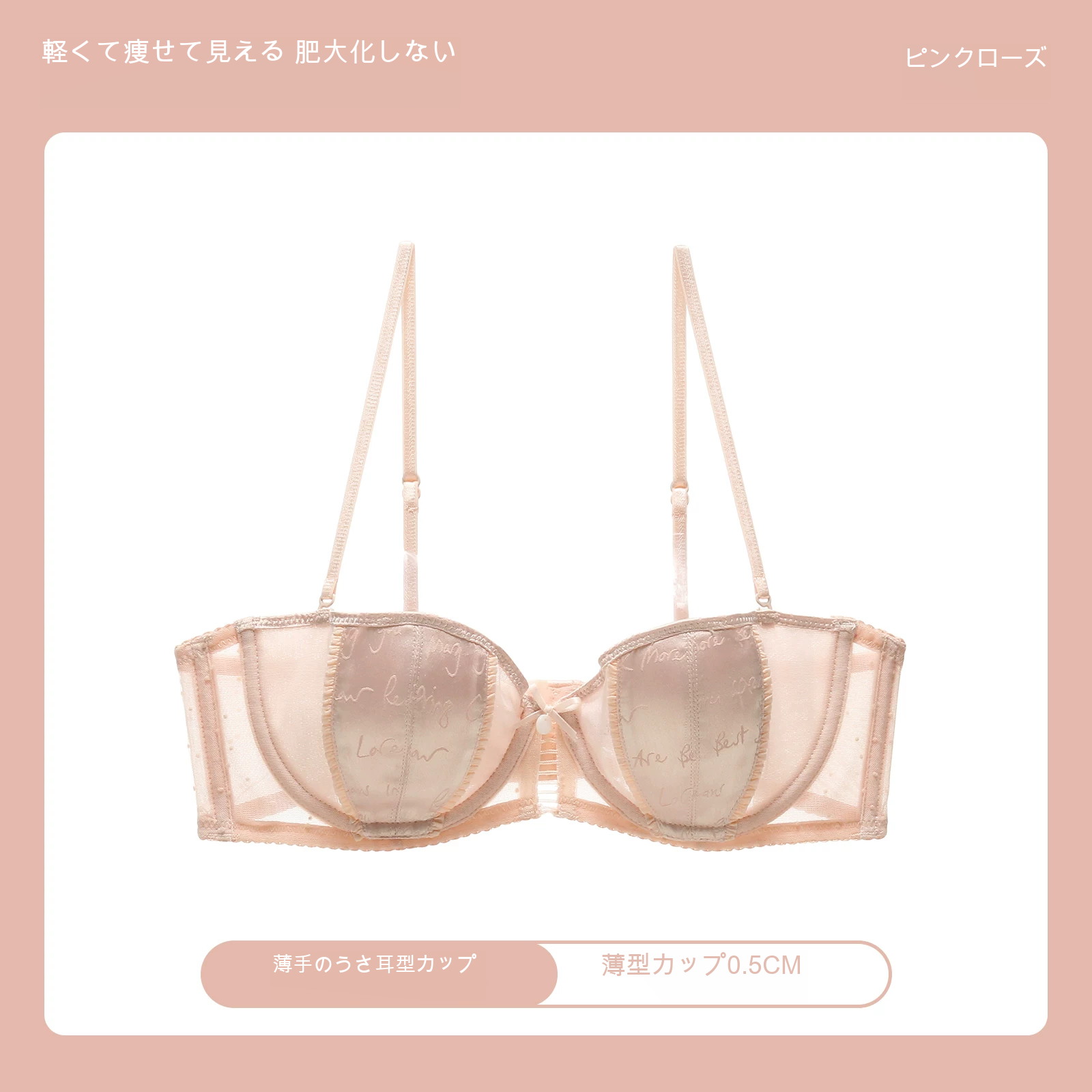 サテン調 うさ耳カップ 寄せ上げ 小さめバスト向け 薄型カップ ワイヤー入りブラ