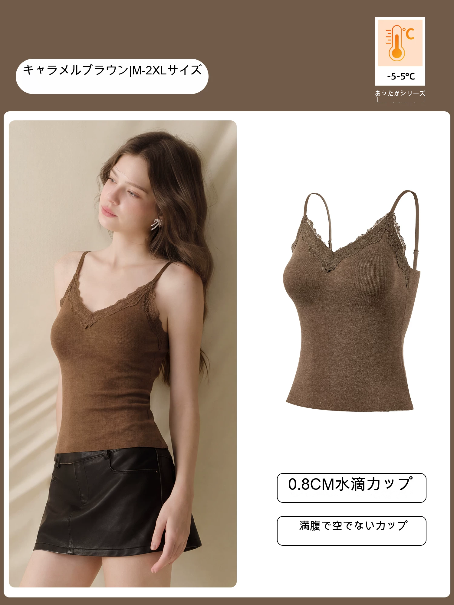 カップ付きキャミソール
