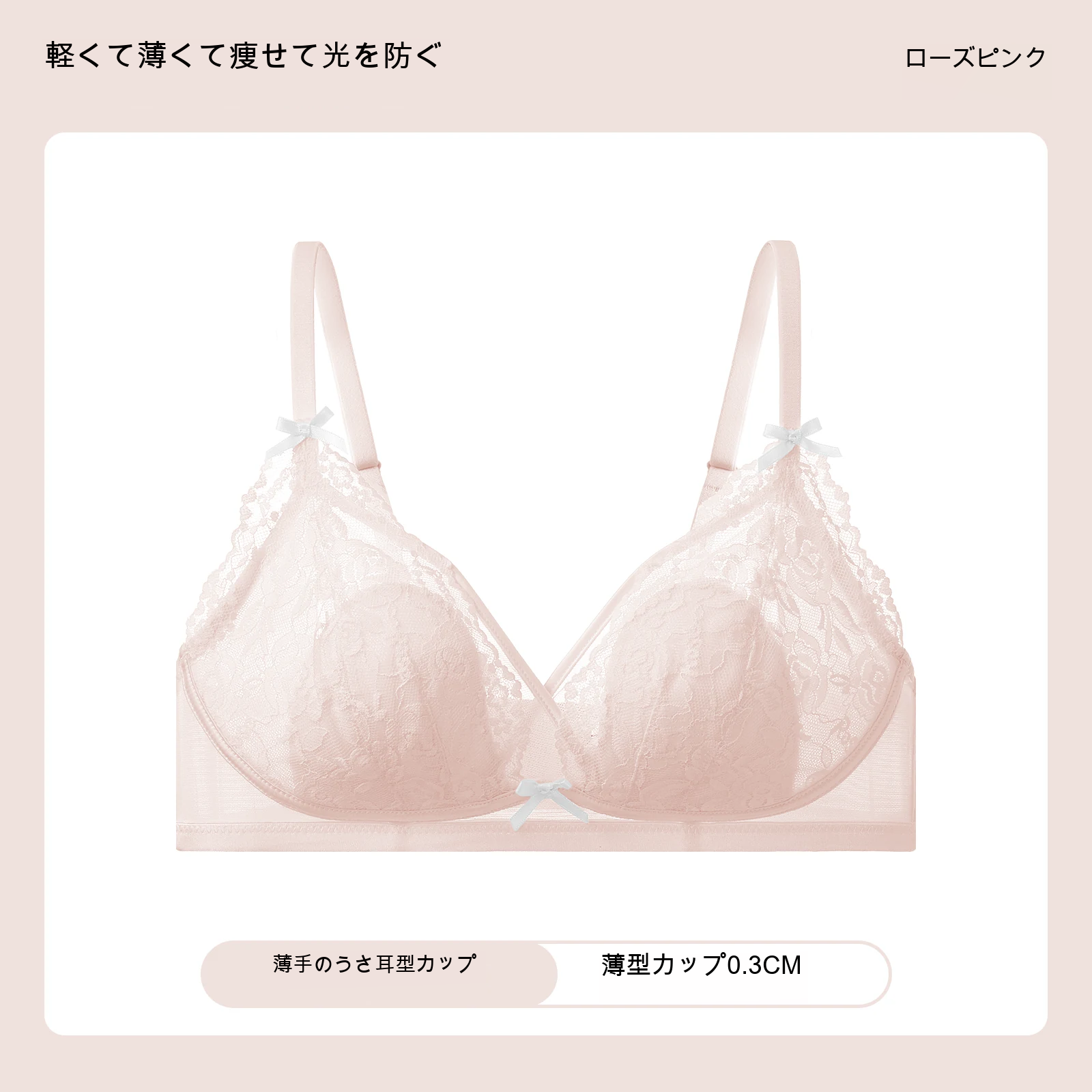 レース 三角カップ 大きめバスト向け 薄型カップ ノンワイヤーブラ